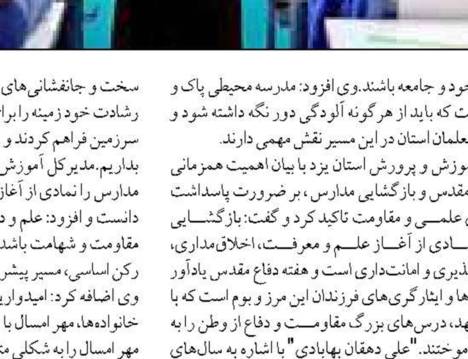 برگزاری موفق اولین کنگره  بین المللی هوش مصنوعی و فناوری های سلامت در زنان و زایمان 