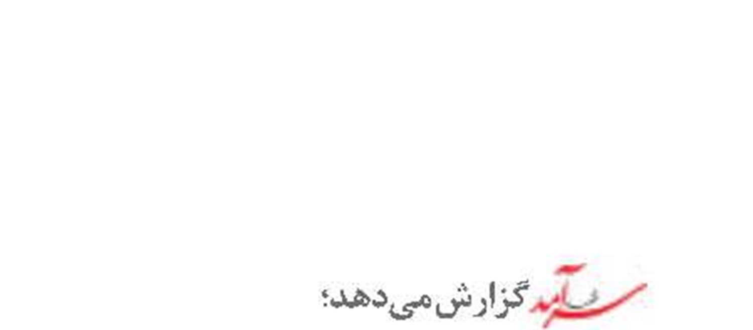 همکاری‌های بندری، ریلی و لجستیکی ایران  و آذربایجان در کریدور شمال- جنوب توسعه می یابد