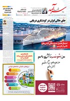 شماره 2307 مورخ 1404/7/3