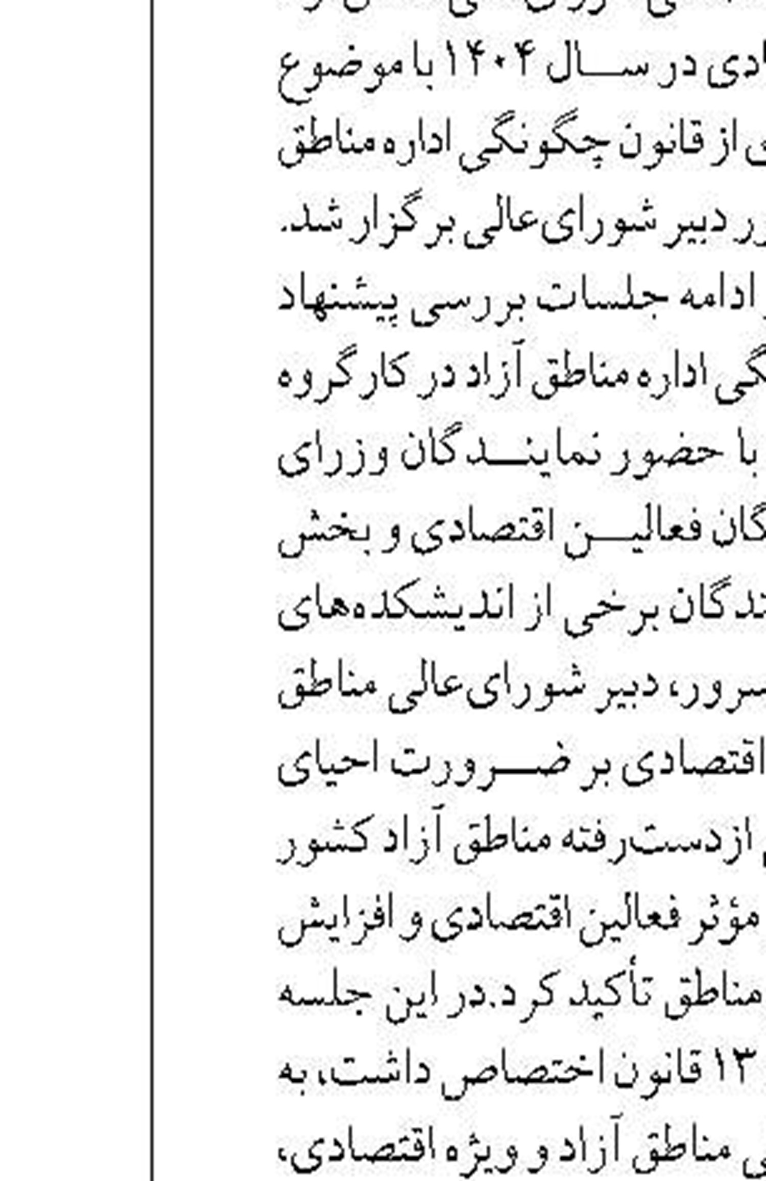 راه‌اندازی ۲ ایستگاه‌ هواپیمای آب‌نشین  در سواحل شمالی و جنوبی کشور