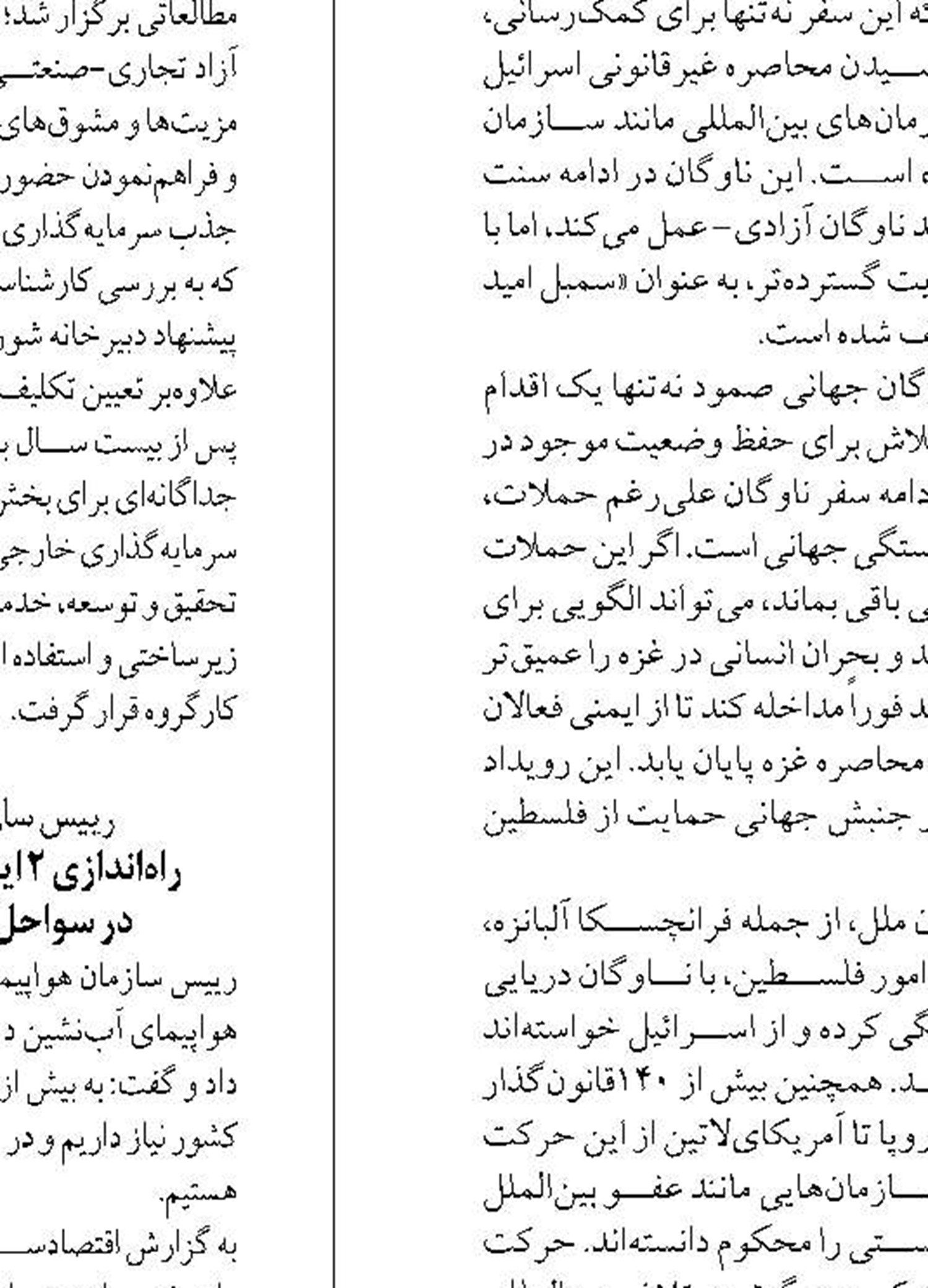 نجات ۸۱۱ نفر از غرق شدگی  در دریای کاسپین
