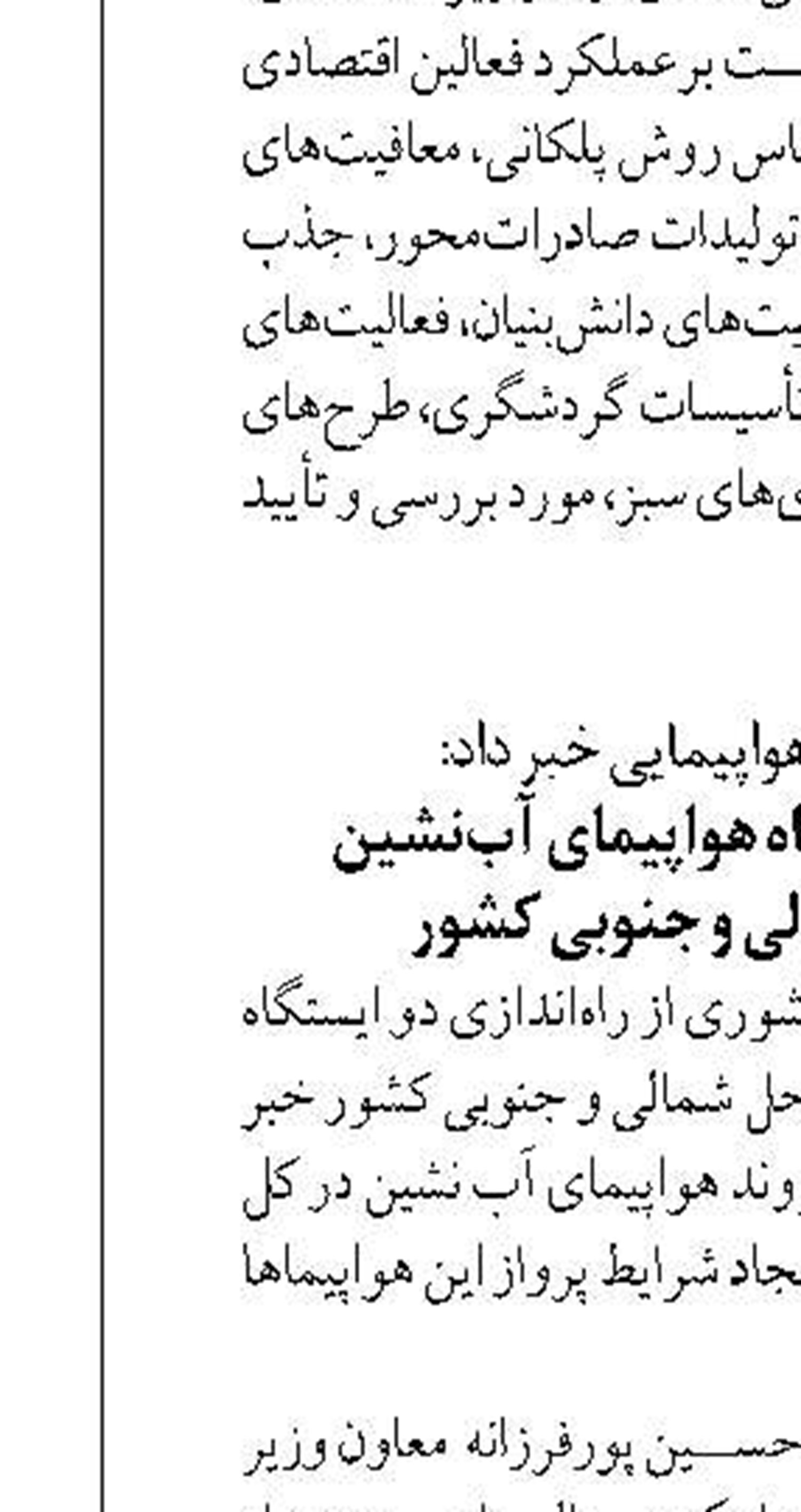 استاندار بوشهر: ظرفیت سواحل استان  برای توسعه گردشگری استفاده شود