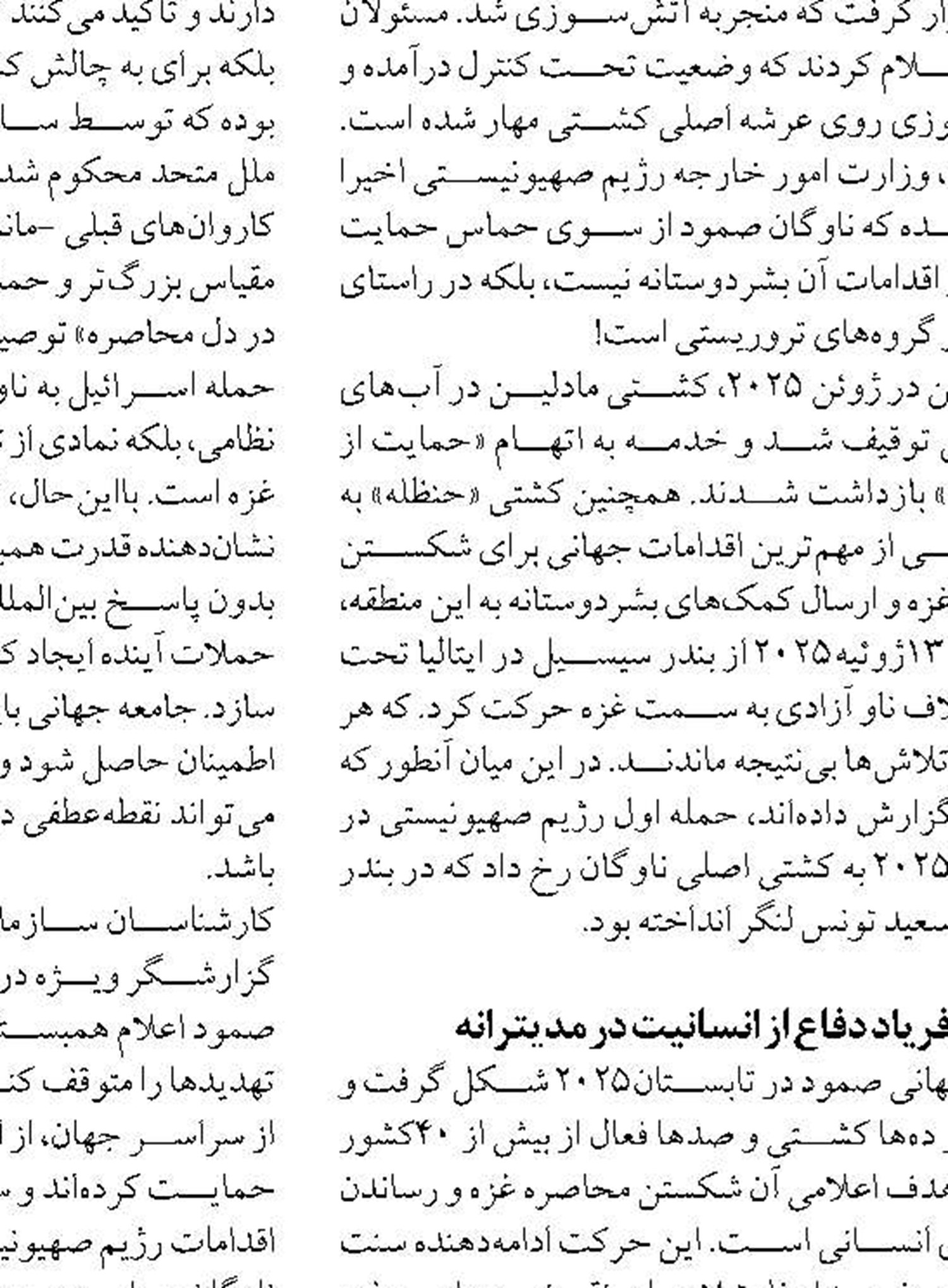  اقتدار نیروهای مسلح باید  با تمام توان حفظ شود