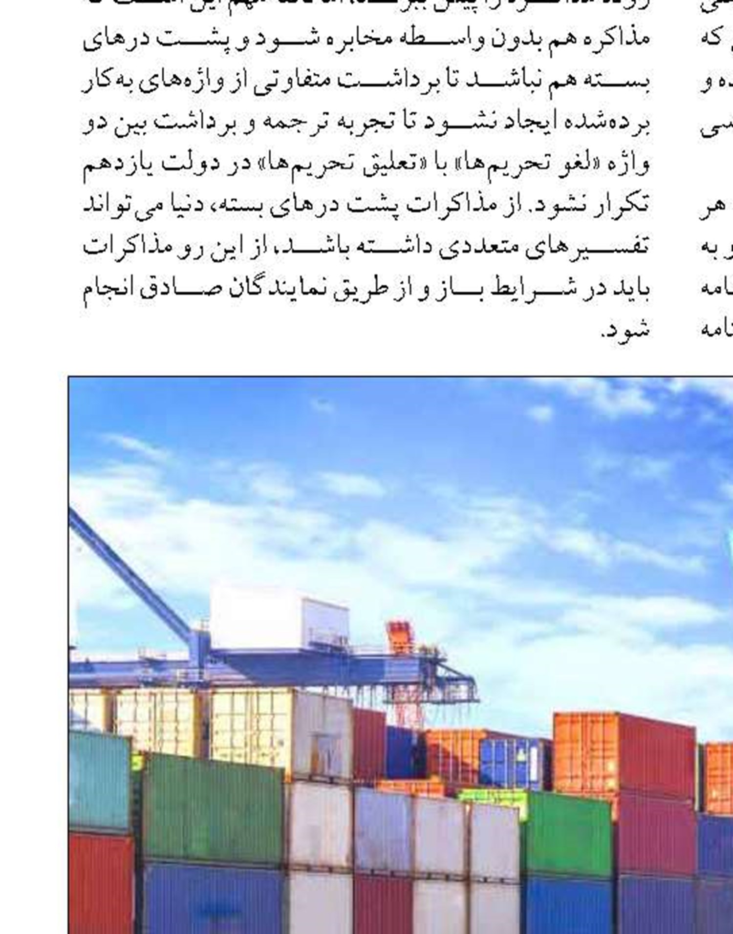 همکاری‌های بندری، ریلی و لجستیکی ایران  و آذربایجان در کریدور شمال- جنوب توسعه می یابد