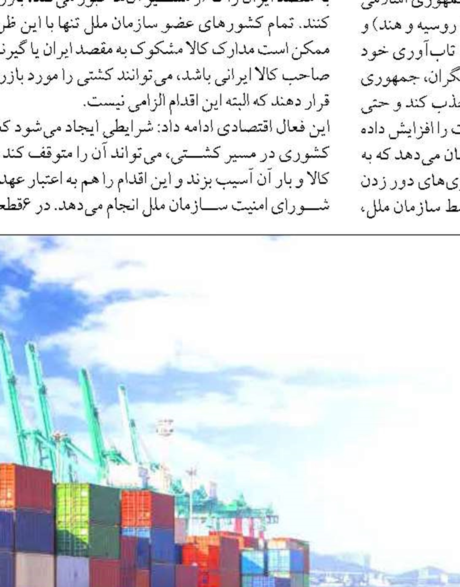 افزایش سرمایه در گردش تولید با ایجاد امکان پرداخت اقساطی مالیات