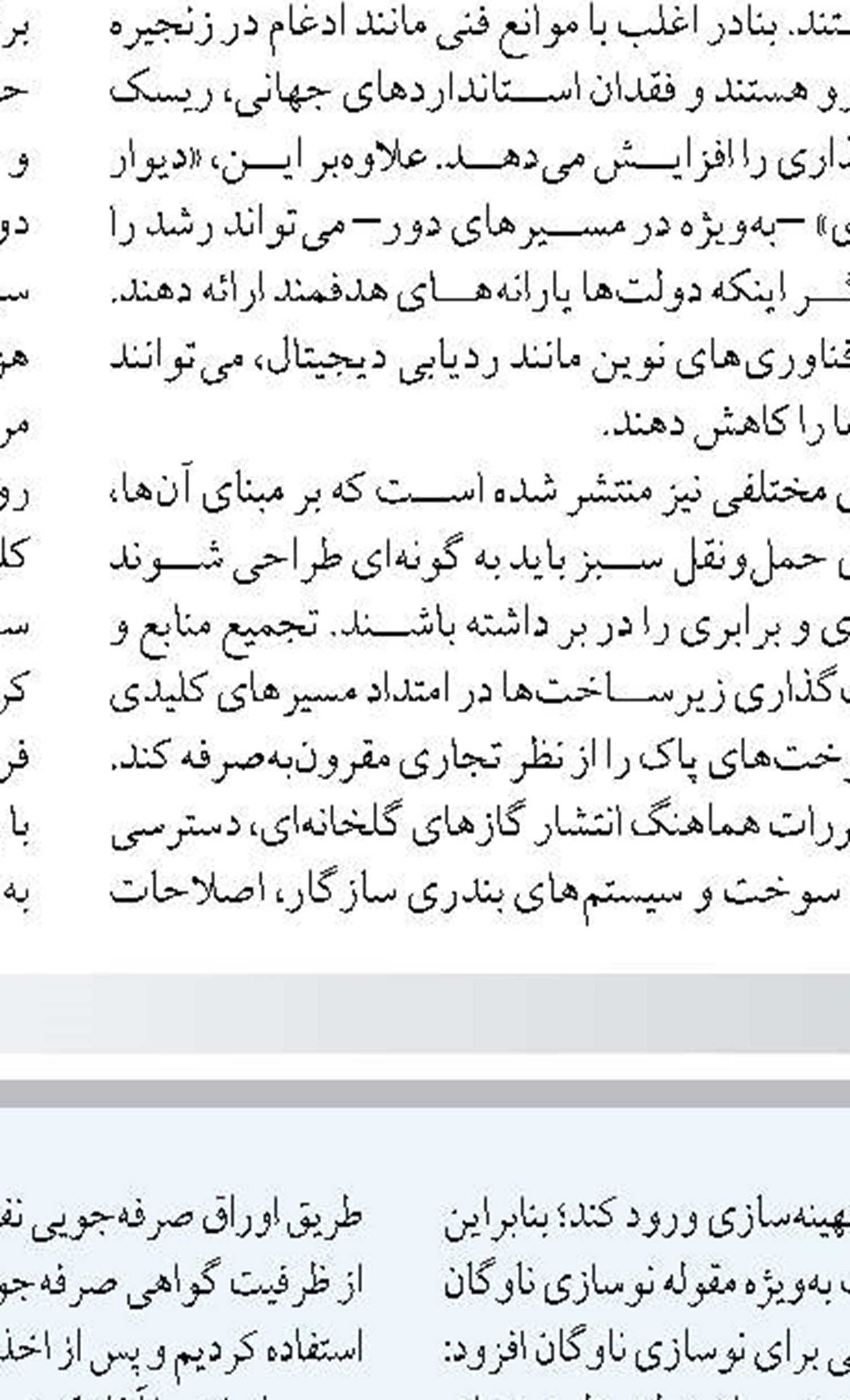 ایران آماده گسترش همکاری‌ها با جمهوری آذربایجان است