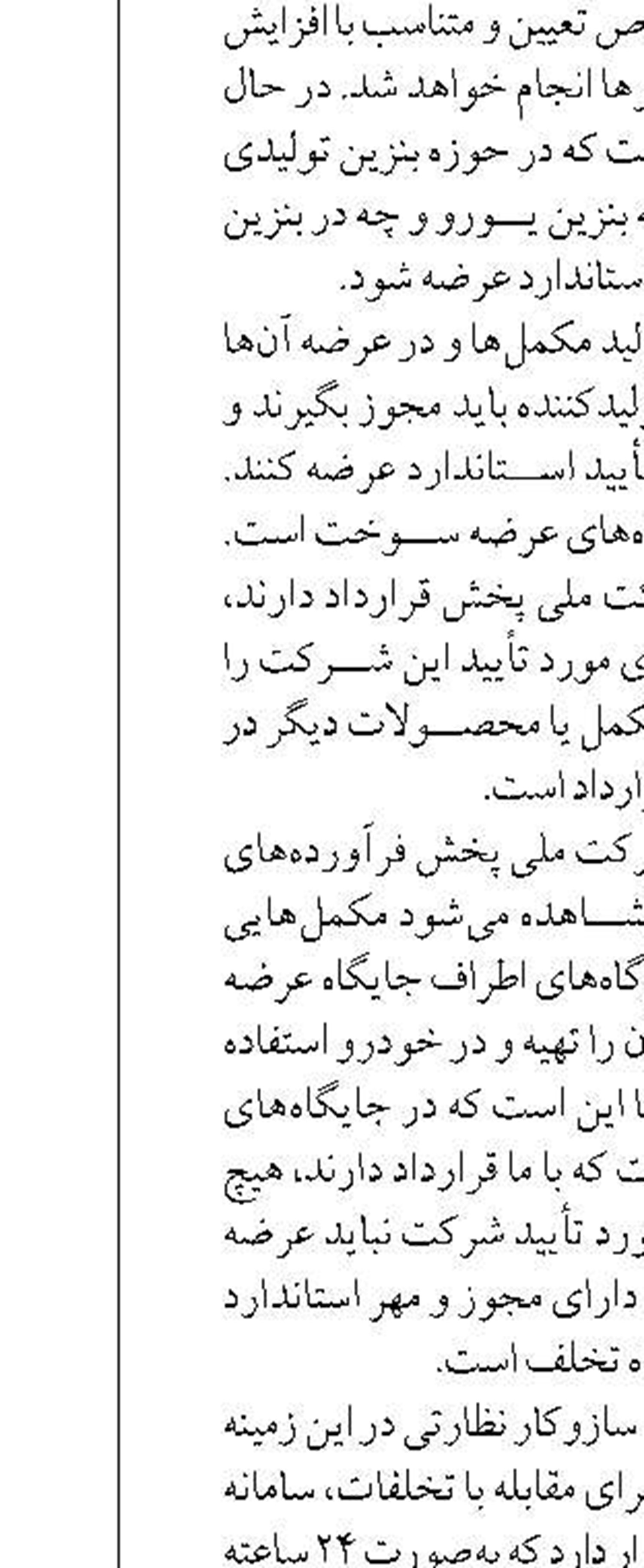 دولت مطالبات پتروشیمی‌ها را نپردازد بدهی گاز تسویه نمی‌شود