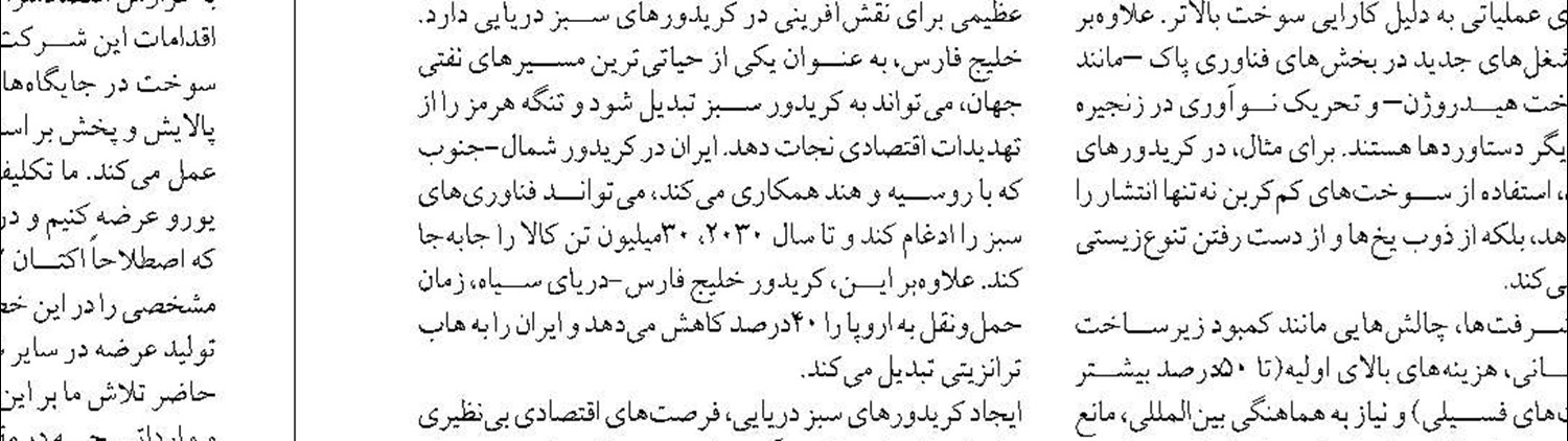 نوسازی ناوگان فرسوده با عرضه نفت‌گاز در بورس انرژی