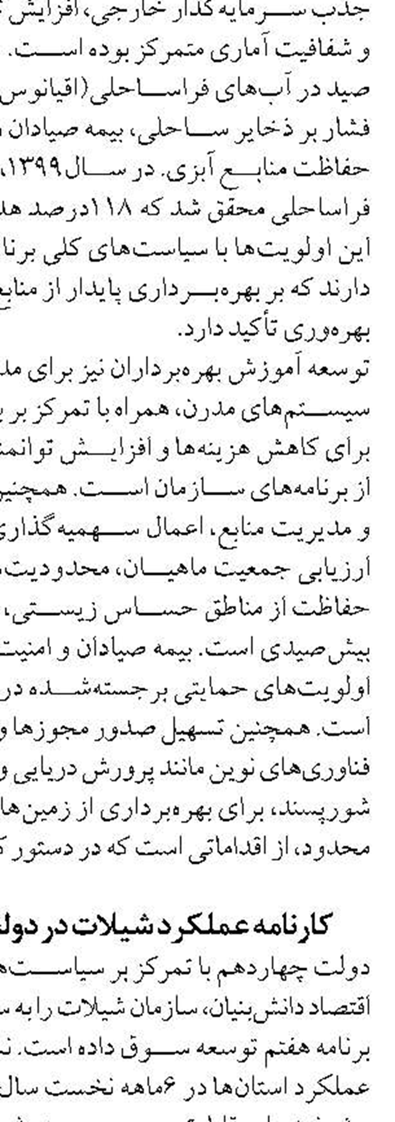 مشاركت ۱۲ درصدي صيادان گيلان  در بازسازي ذخائر آبزيان درياي خزر