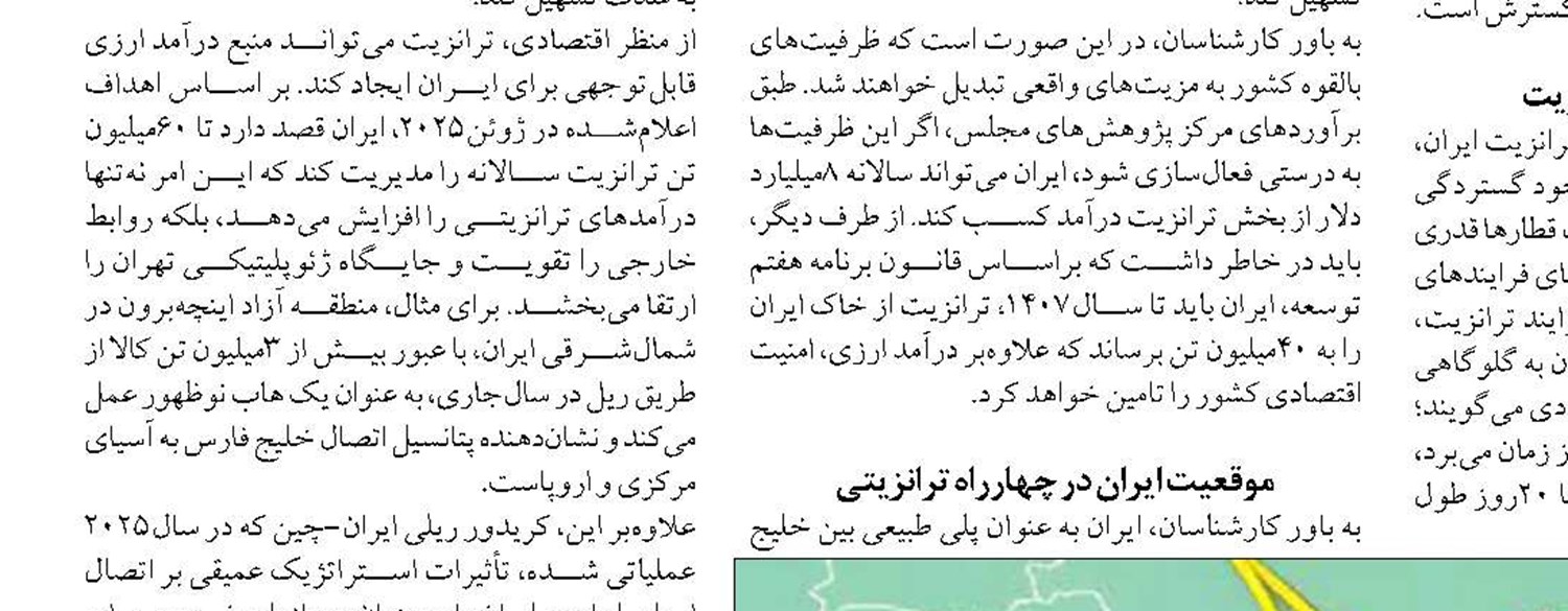 کریدور رشت -آستارا  در دستور کار دولت است