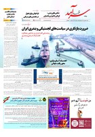 شماره 2308 مورخ 1404/7/5