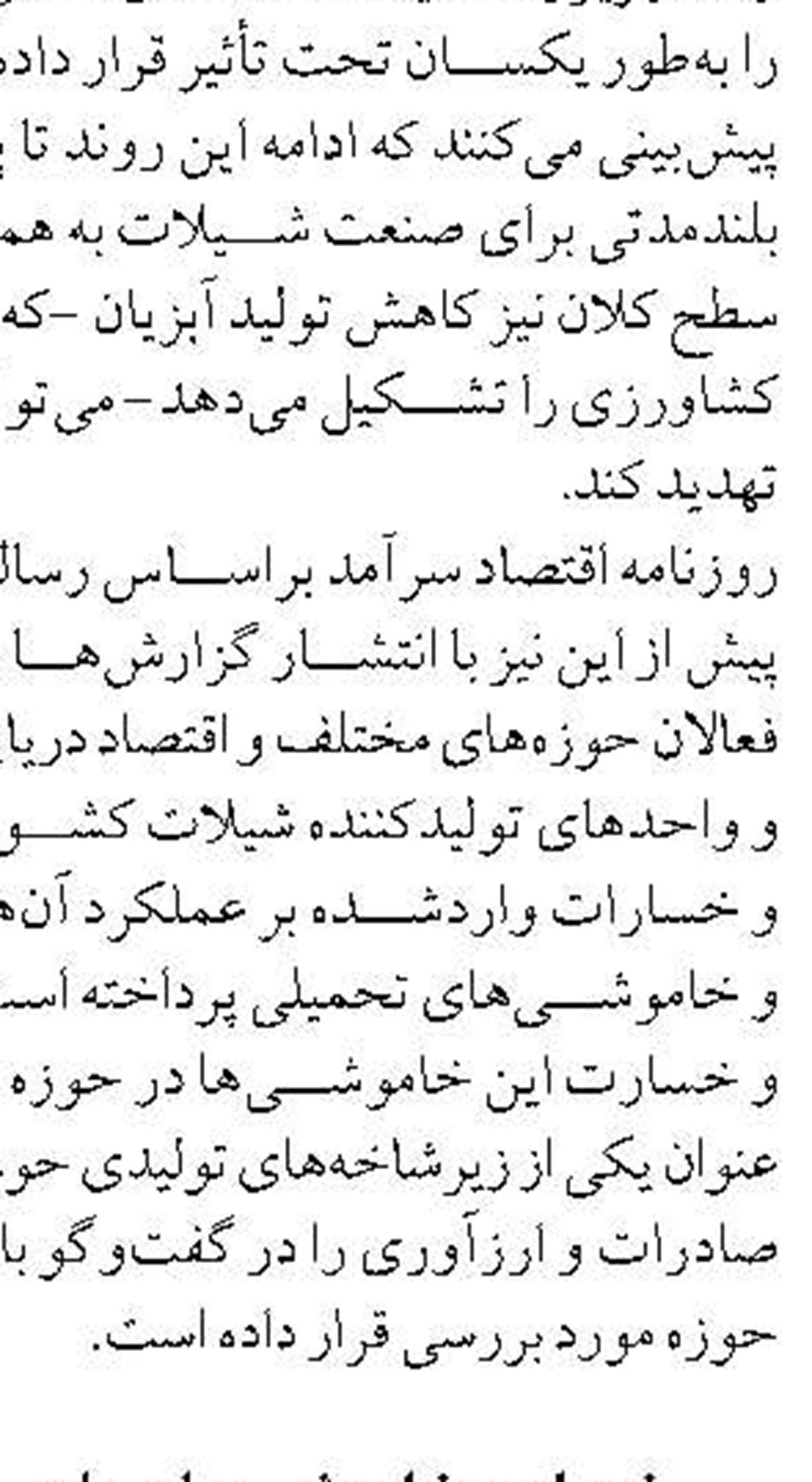  مدیرکل شیلات استان اردبیل تاکید کرد؛ ضرورت اهمیت نگاه توسعه‌محور برای پیشرفت بخش شیلات