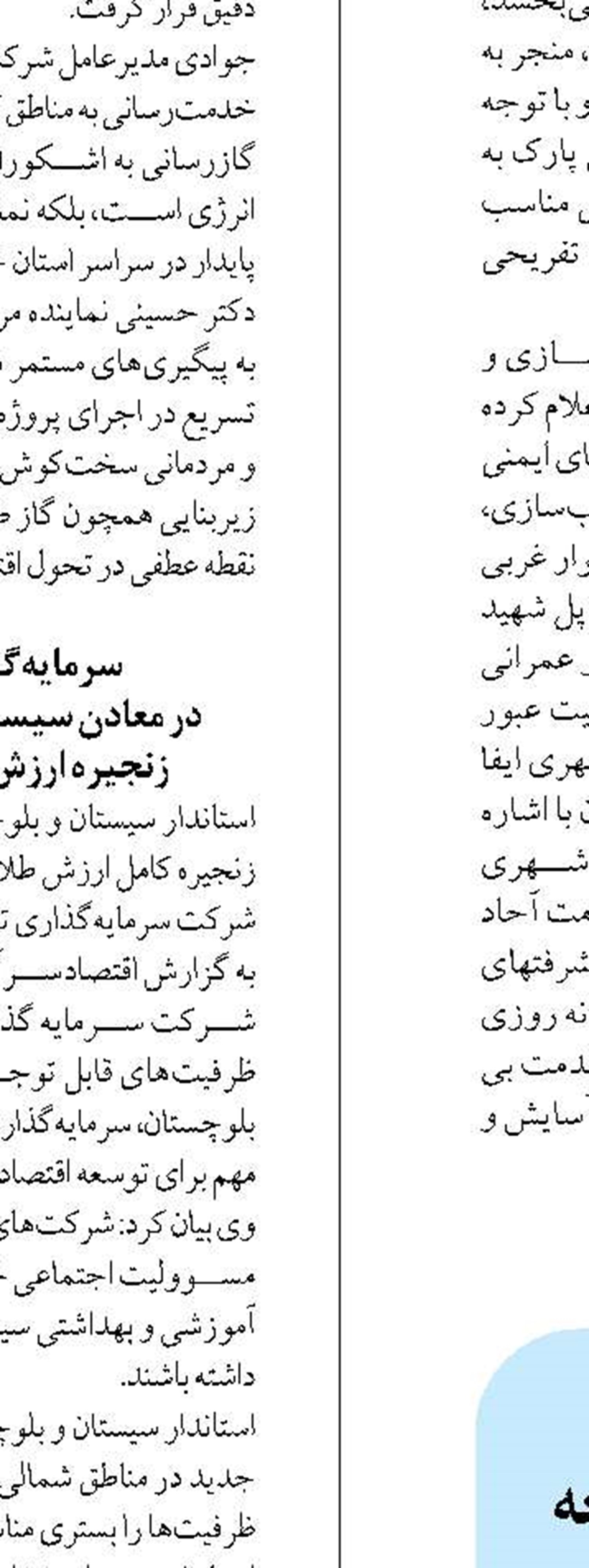 باند دوم محور کنارتخته - دالکی قطعه «ب» ۳۴ درصد پیشرفت فیزیکی دارد