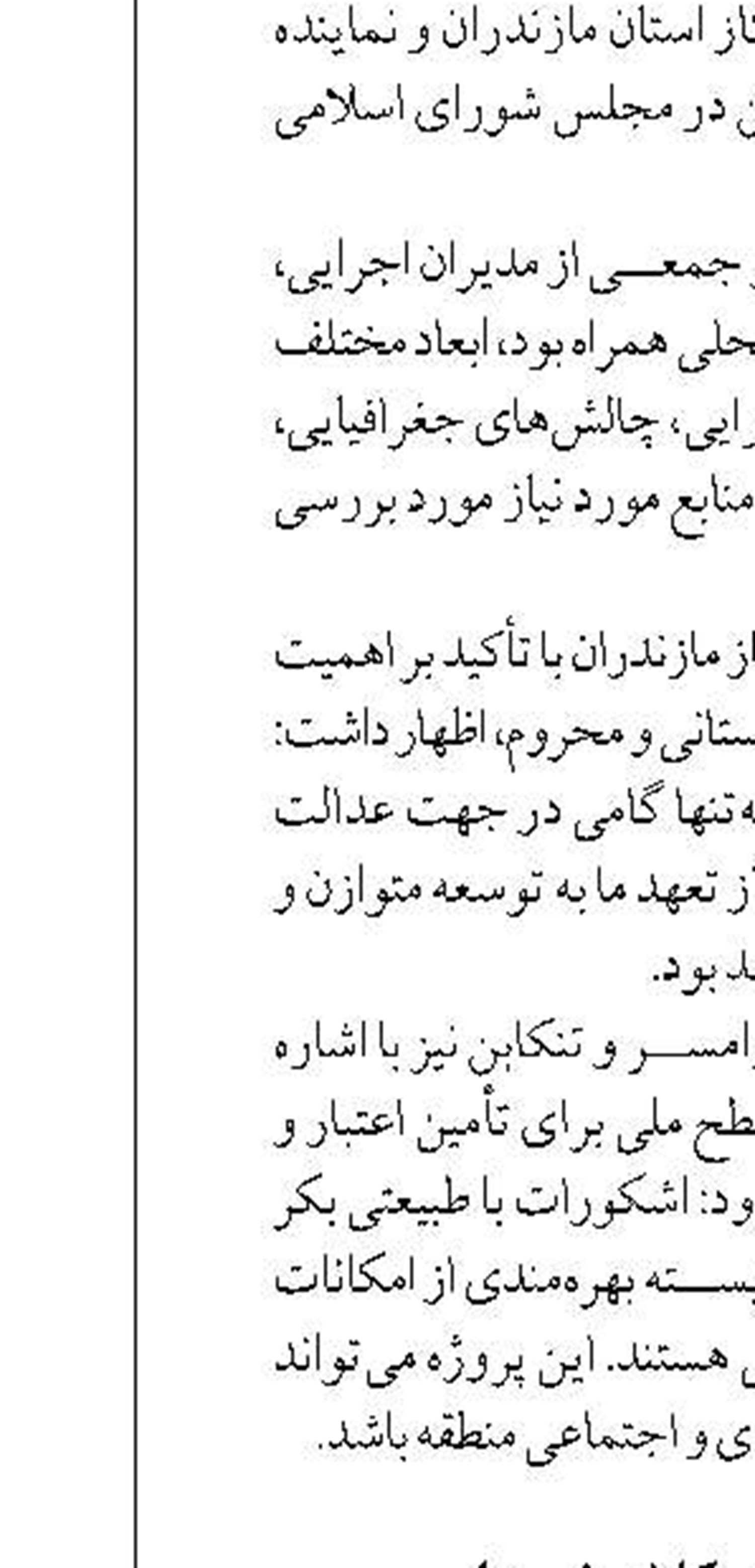 سرمایه‌گذاری کلان شستا  در معادن سیستان و بلوچستان؛ ایجاد زنجیره ارزش طلا و اشتغال پایدار