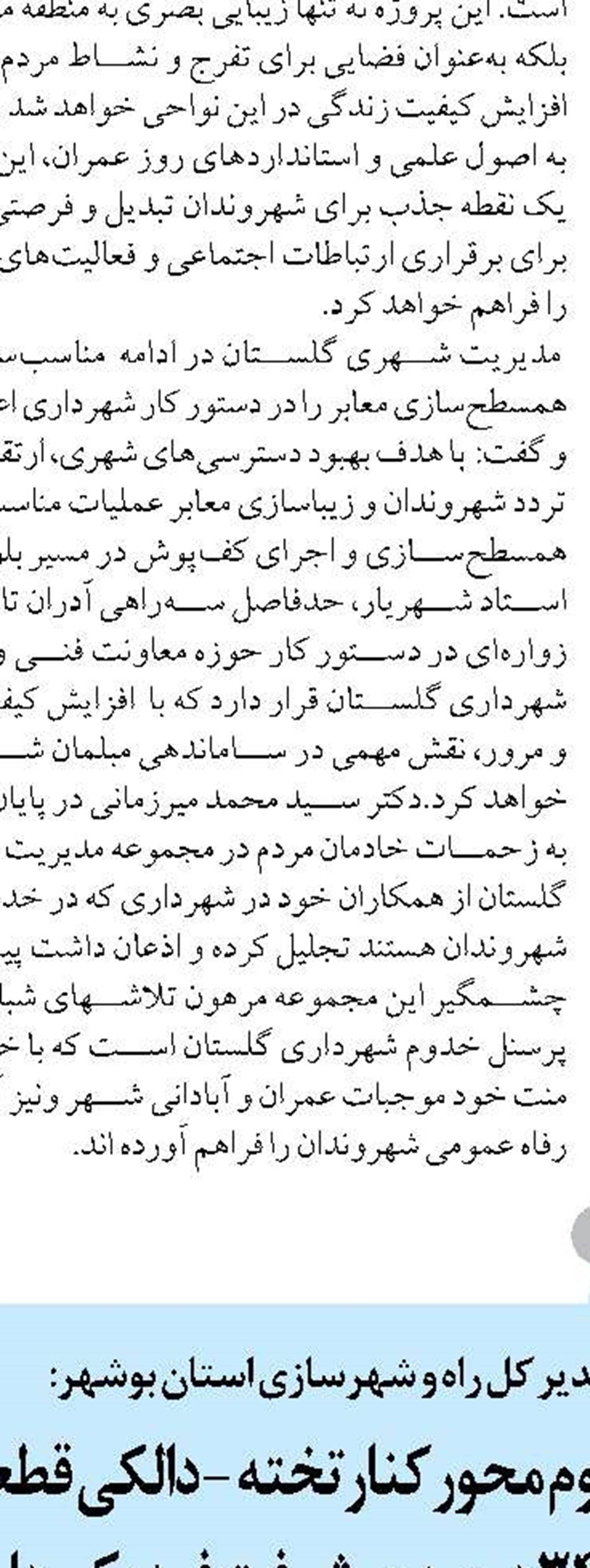رسانه باوری دربین مدیران،مسیررشد وتوسعه را هموارتر می‌کند