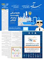 شماره 2309 مورخ 1404/7/6