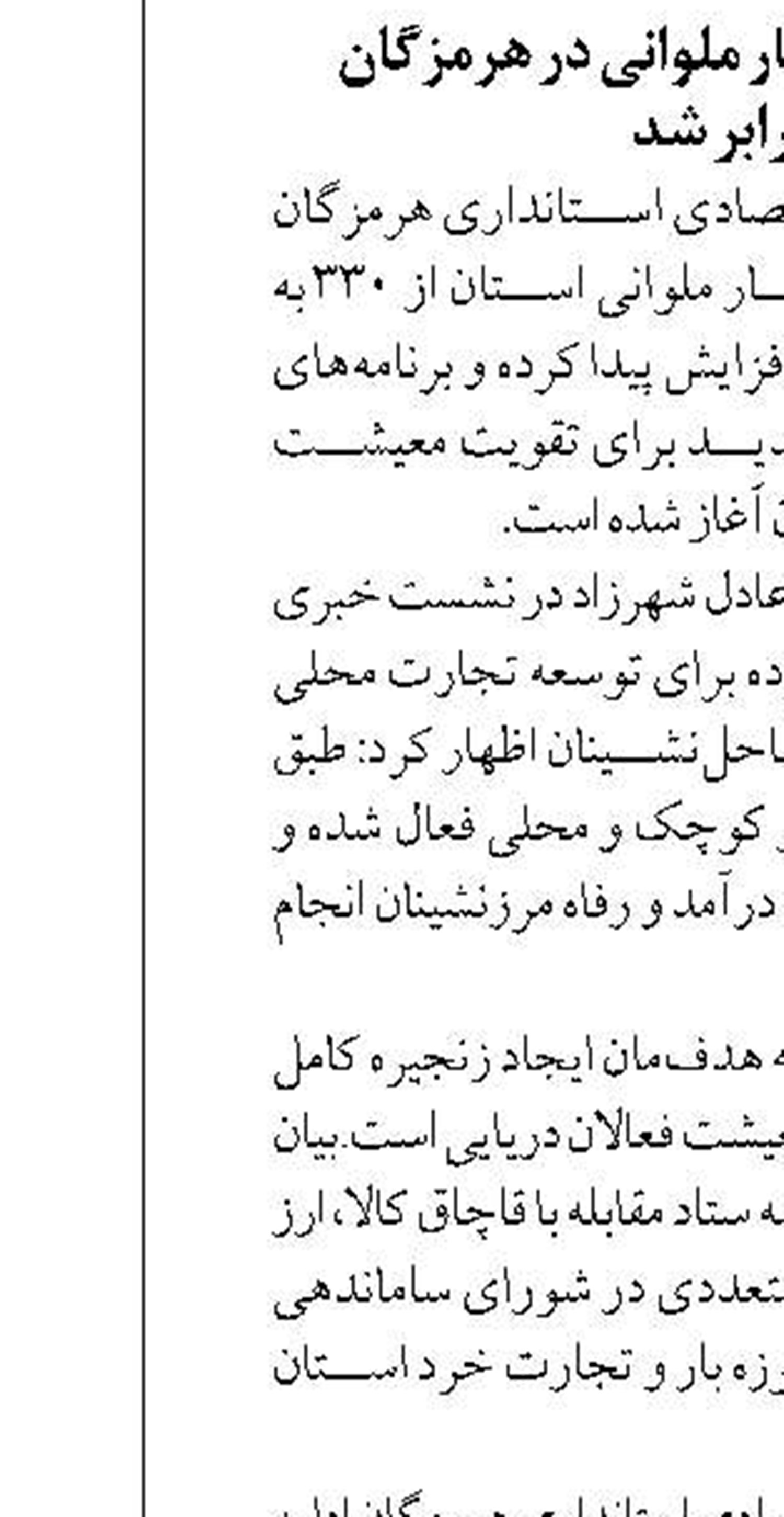 ثبت بیش از ۹ هزار فروند قایق بدون هویت  در هرمزگان