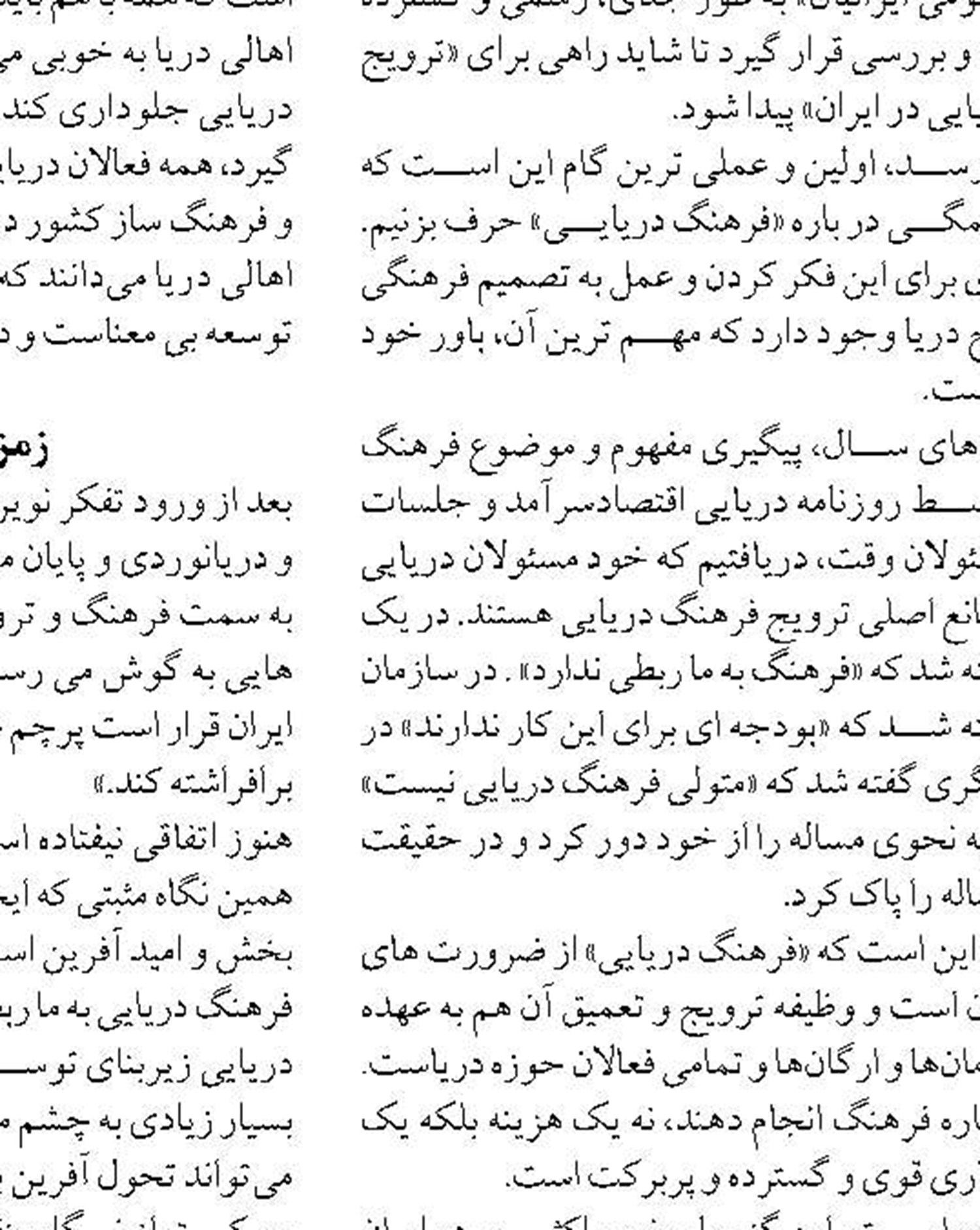 برنامه‌های هفته گردشگری در سواحل جنوبی و شمالی کشور اجرا می شود