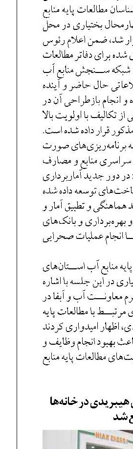 استفاده از اینورترهای هیبریدی در خانه‌ها بلامانع شد