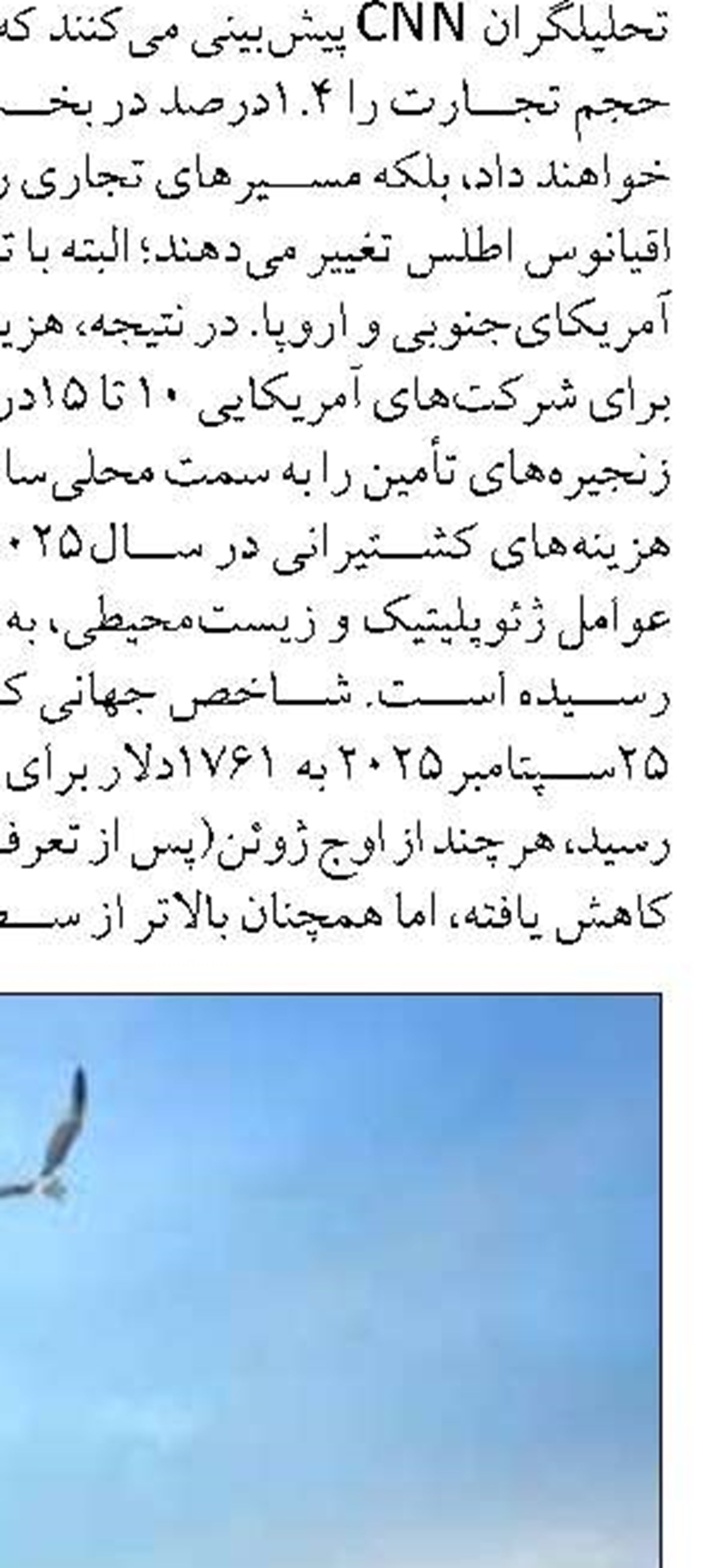 يك‌سوم تسهيلات تبصره ۱۸ به شيلات خوزستان اختصاص يافت