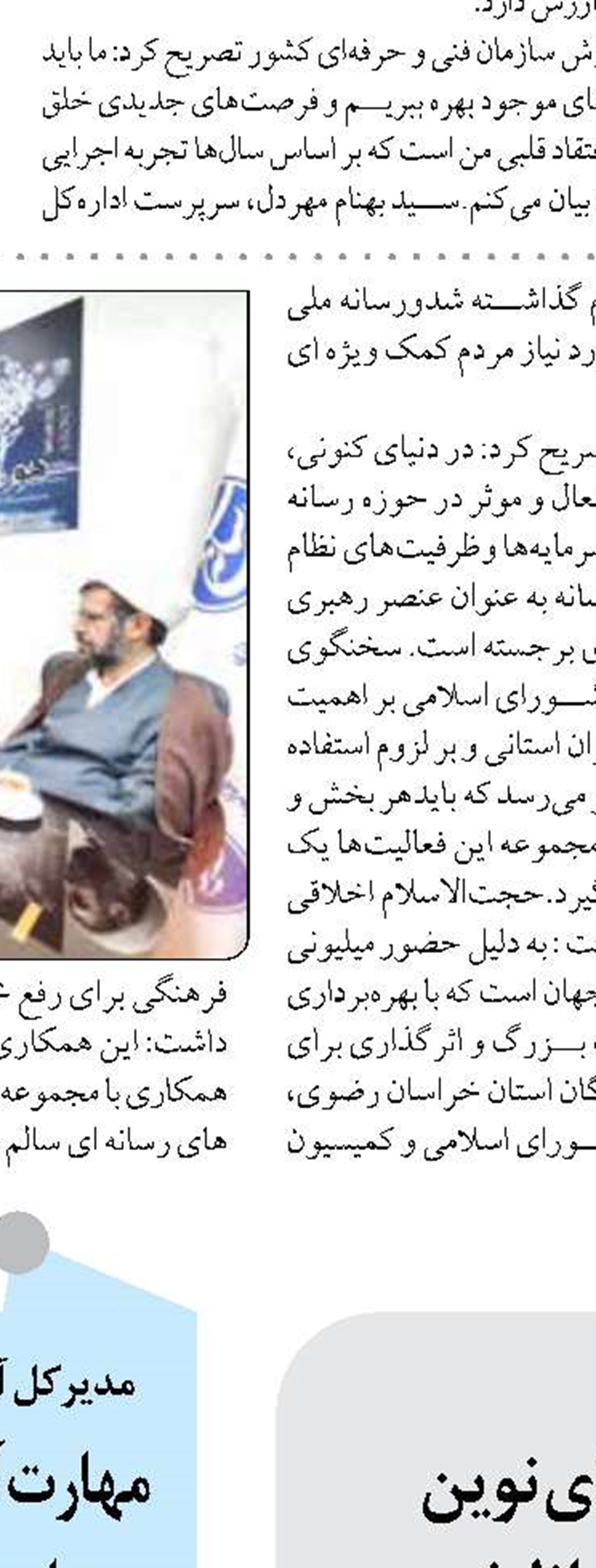 نرخ مقاوم‌سازی مسکن روستایی در لرستان ۲۳ درصد بیشتر از متوسط کشوری است