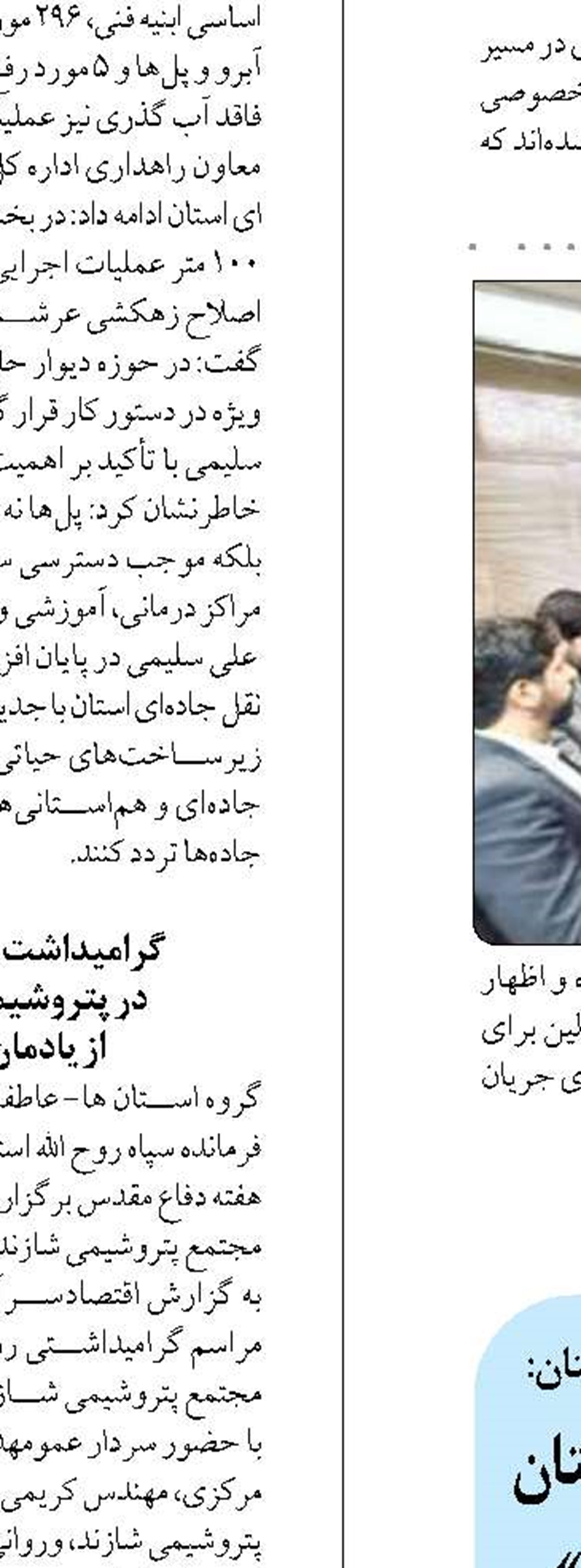 مهارت‌آموزی ۷۳۷ دانش‌آموز سیستان و بلوچستانی در قالب طرح «همنوا»