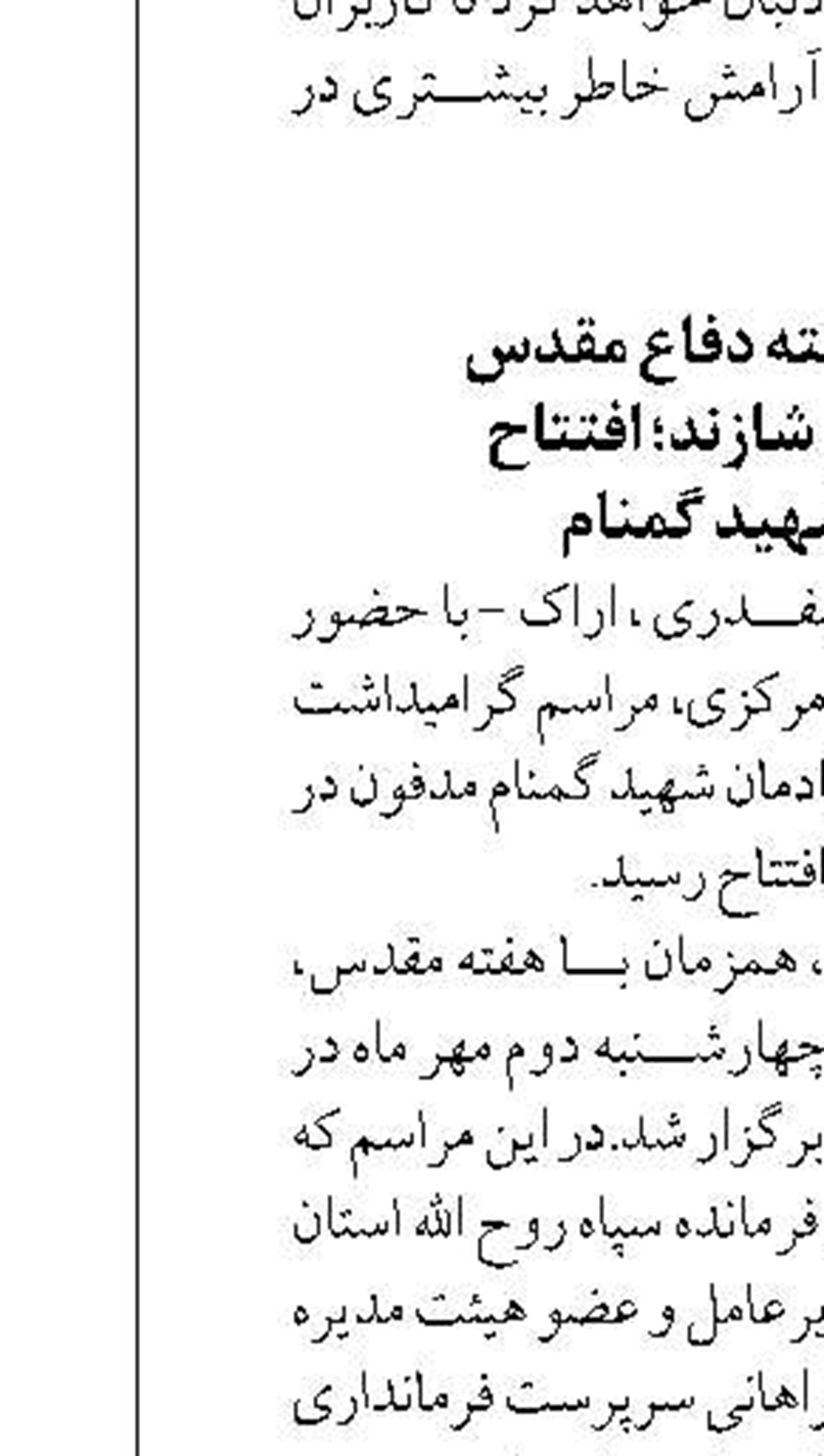 نخستین ربات پهپاد آتش‌نشان در اصفهان رونمایی می‌شود