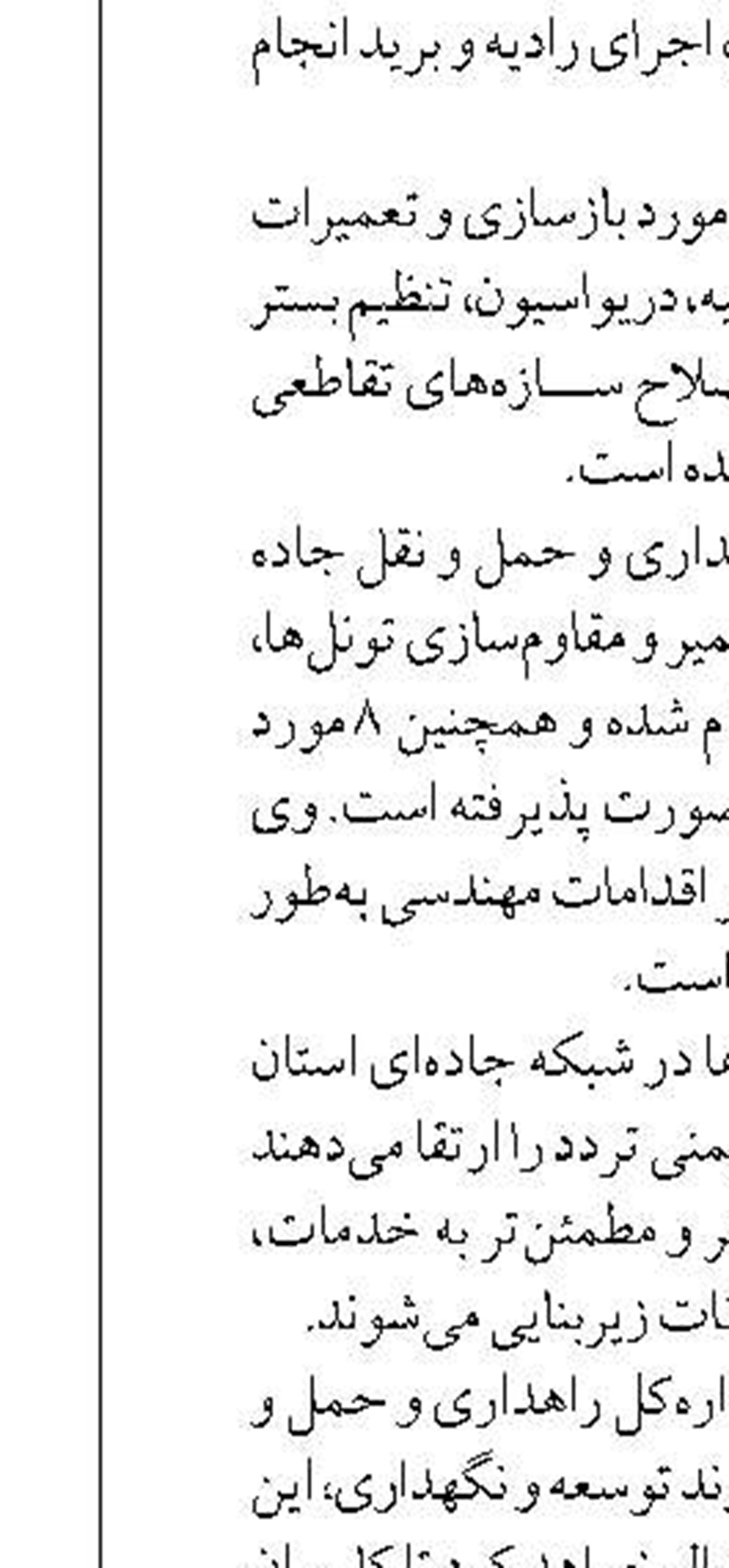 گرامیداشت هفته دفاع مقدس  در پتروشیمی شازند؛ افتتاح  از یادمان شهید گمنام