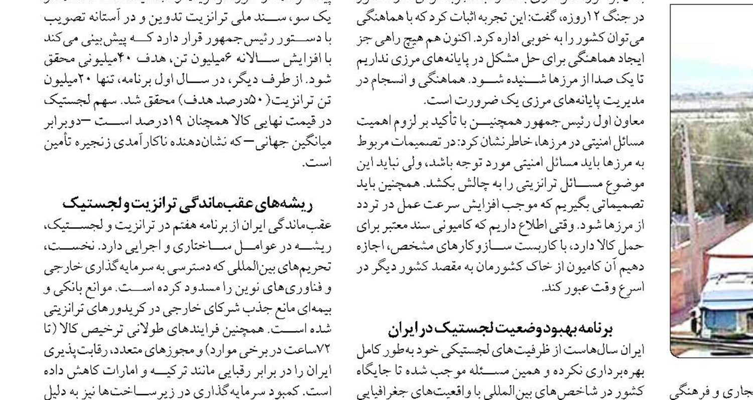  ایستادگی در برابر تحریم‌ها راه پیشرفت و توسعه را هموار می‌کند 