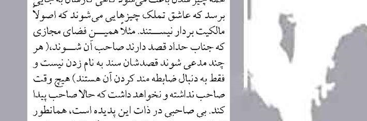 فضای مجازی بي صاحب!
