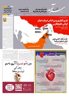 شماره 2310 مورخ 1404/7/7