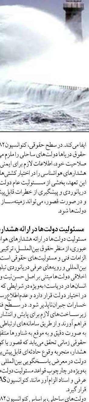 استفاده از DNA محیطی برای ردیابی جابه‌جایی گونه‌های ماهی در اقیانوس‌ها
