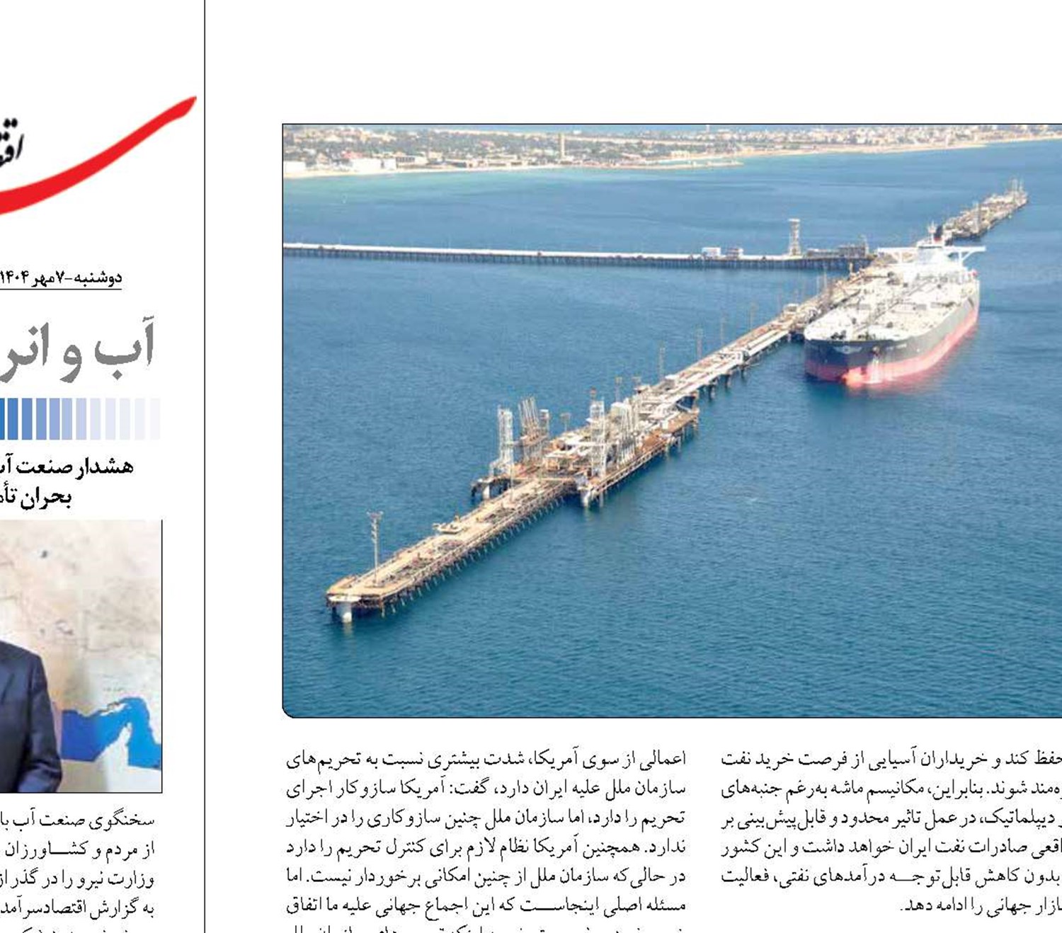 پیامدهای  غیرمستقیم   بازگشت تحریم‌ها