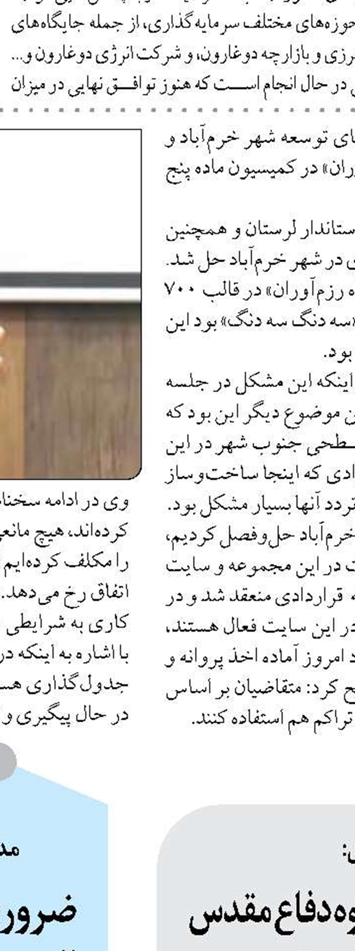 پیشنهاد خواهر خواندگی با یکی  از شهرهای چین 