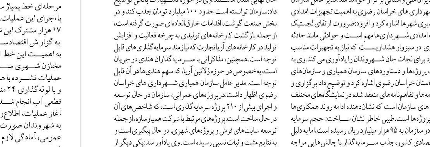 حل مشکل ۳ دهه‌ای در خرم‌آباد؛ ۸۰ هکتار زمین آماده ساخت مسکن شد