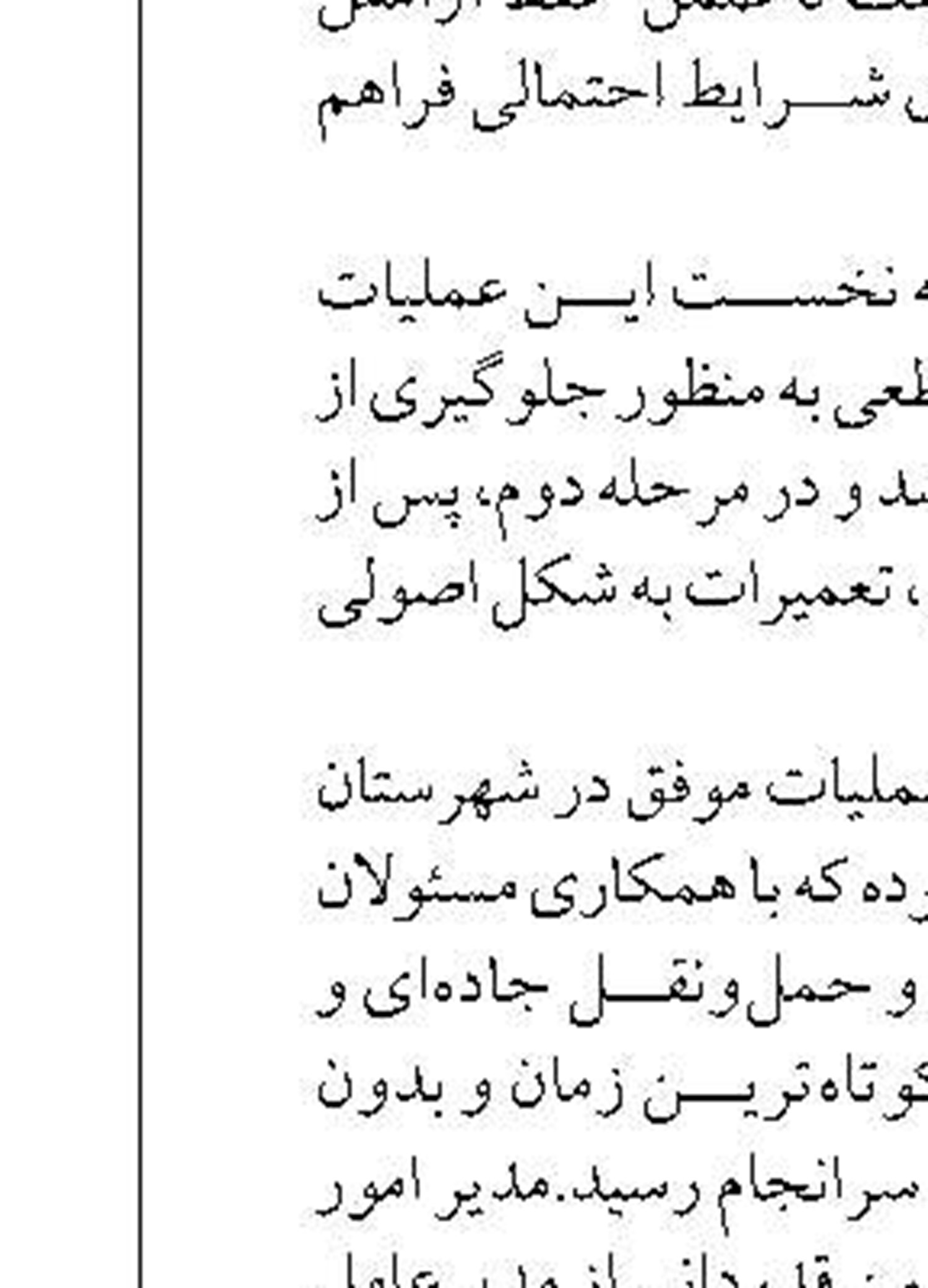 تقدیر پتروشیمی پردیس از نخبگان جوان و برگزیدگان علمی استان بوشهر