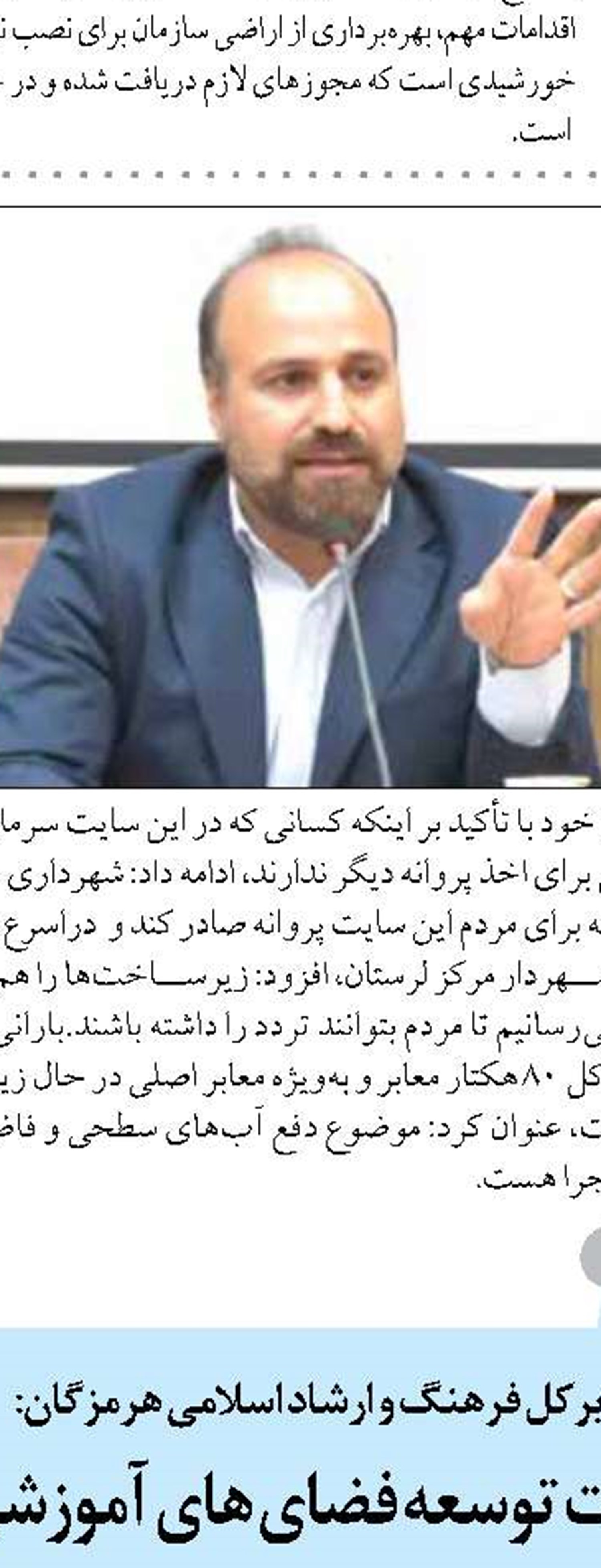  تصویرسازی چهار جلوه باشکوه دفاع مقدس استان فارس توسط استاد روح الامین