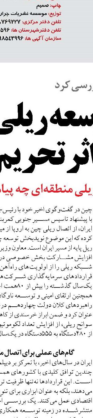 تدوین شیوه‌نامه‌های اجرایی برای فرآیندهای نظارتی و رتبه‌بندی شرکت‌های هواپیمایی 
