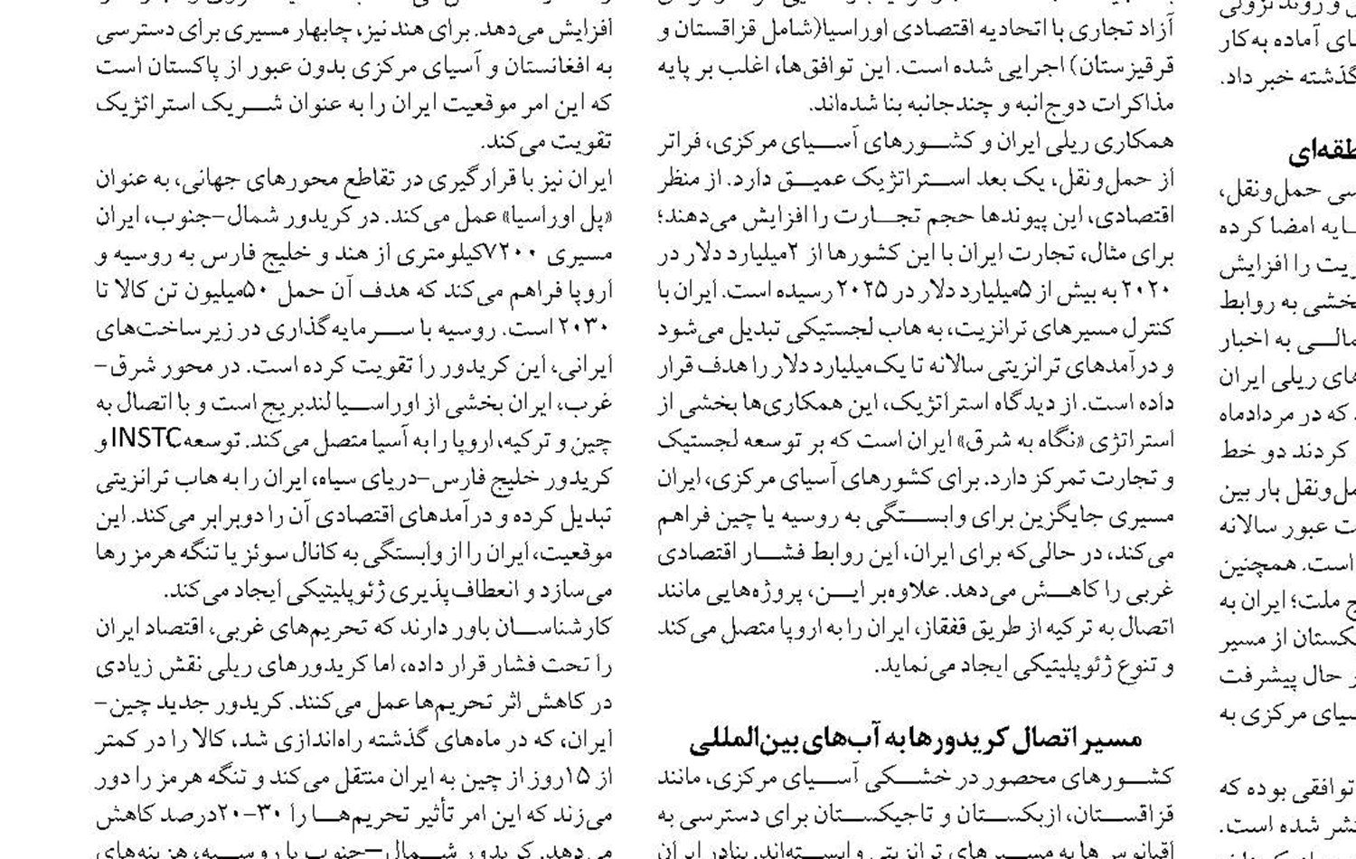 بازیافت کشتی‌ها زیر ذره‌بین «به هنگام»