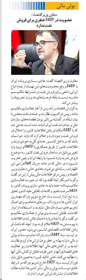 عضویت در FATF خطری برای فروش نفت ندارد