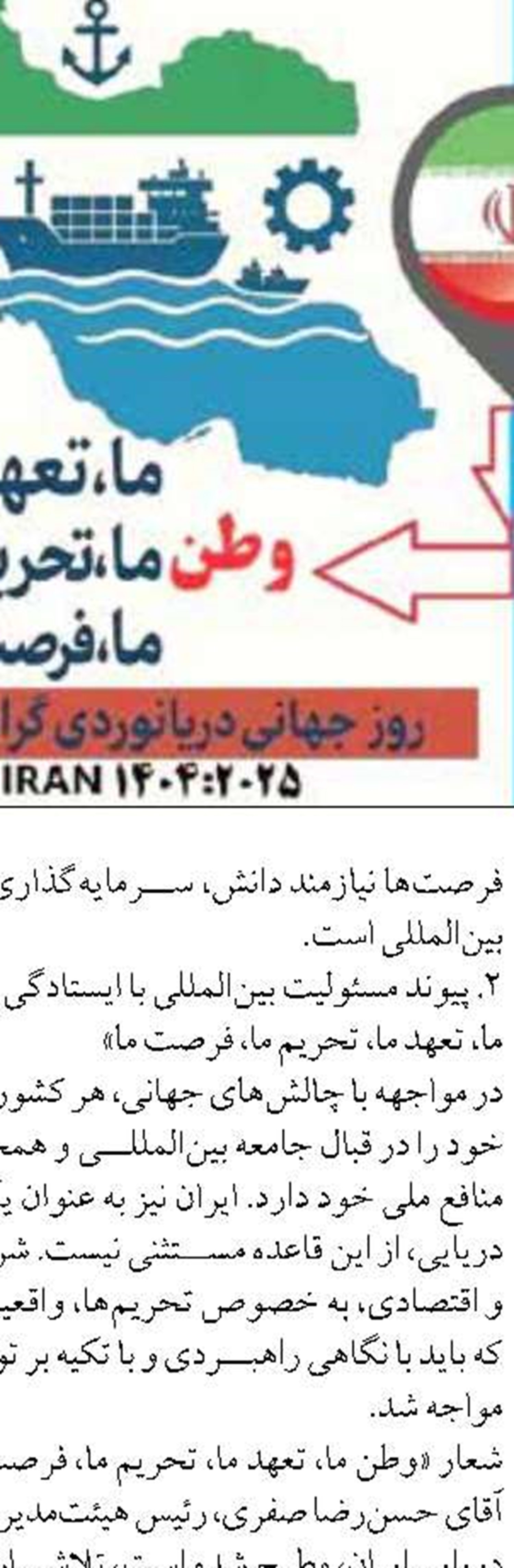 صید در نوار ساحلی خزر از ۲۰ مهر ماه  آزاد می شود