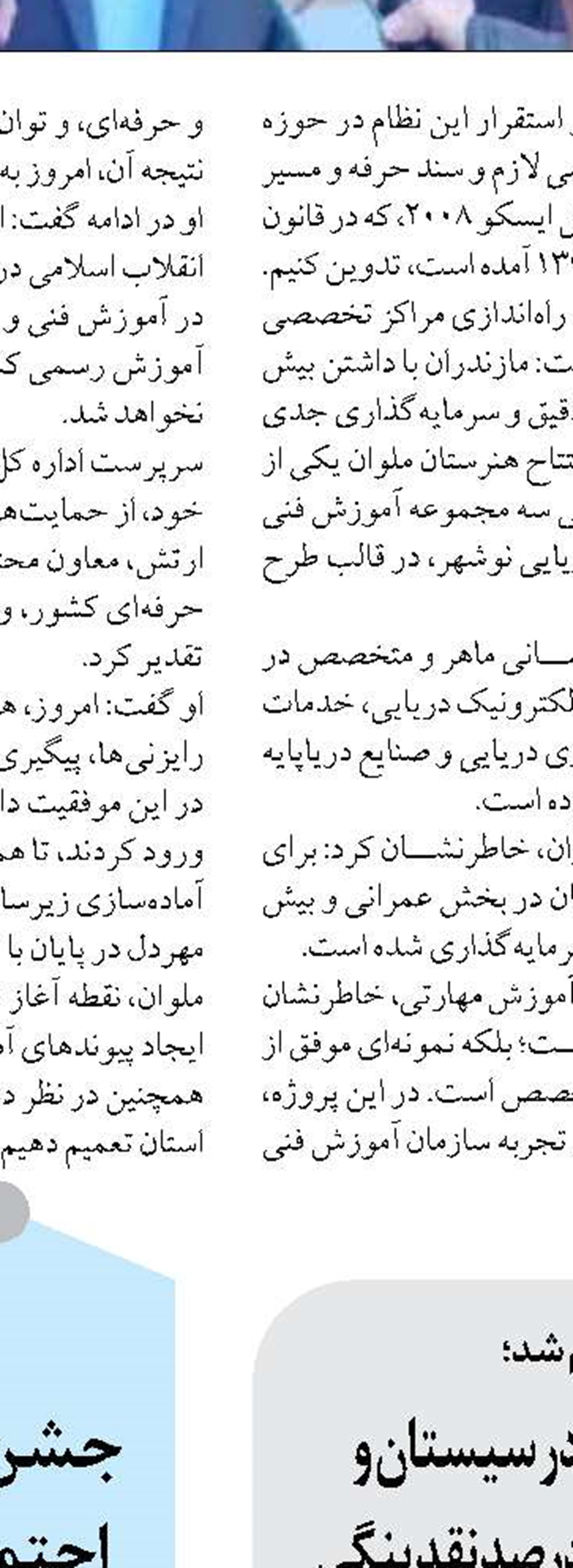 آسفالت‌ریزی و لکه‌گیری خیابان مصطفی‌آباد در شهرک صنعتی سپهر اجرا شد