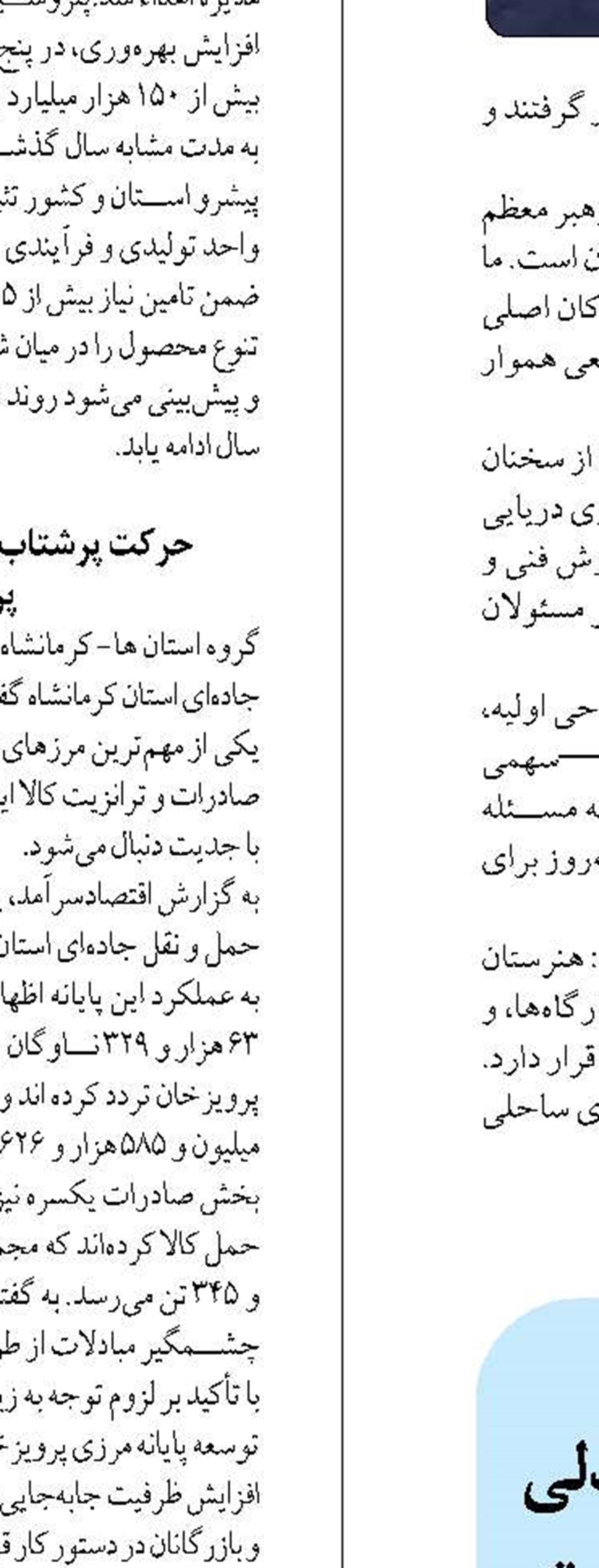 جشن عاطفه‌ها، جلوه‌ای از همدلی اجتماعی و عدالت آموزشی است