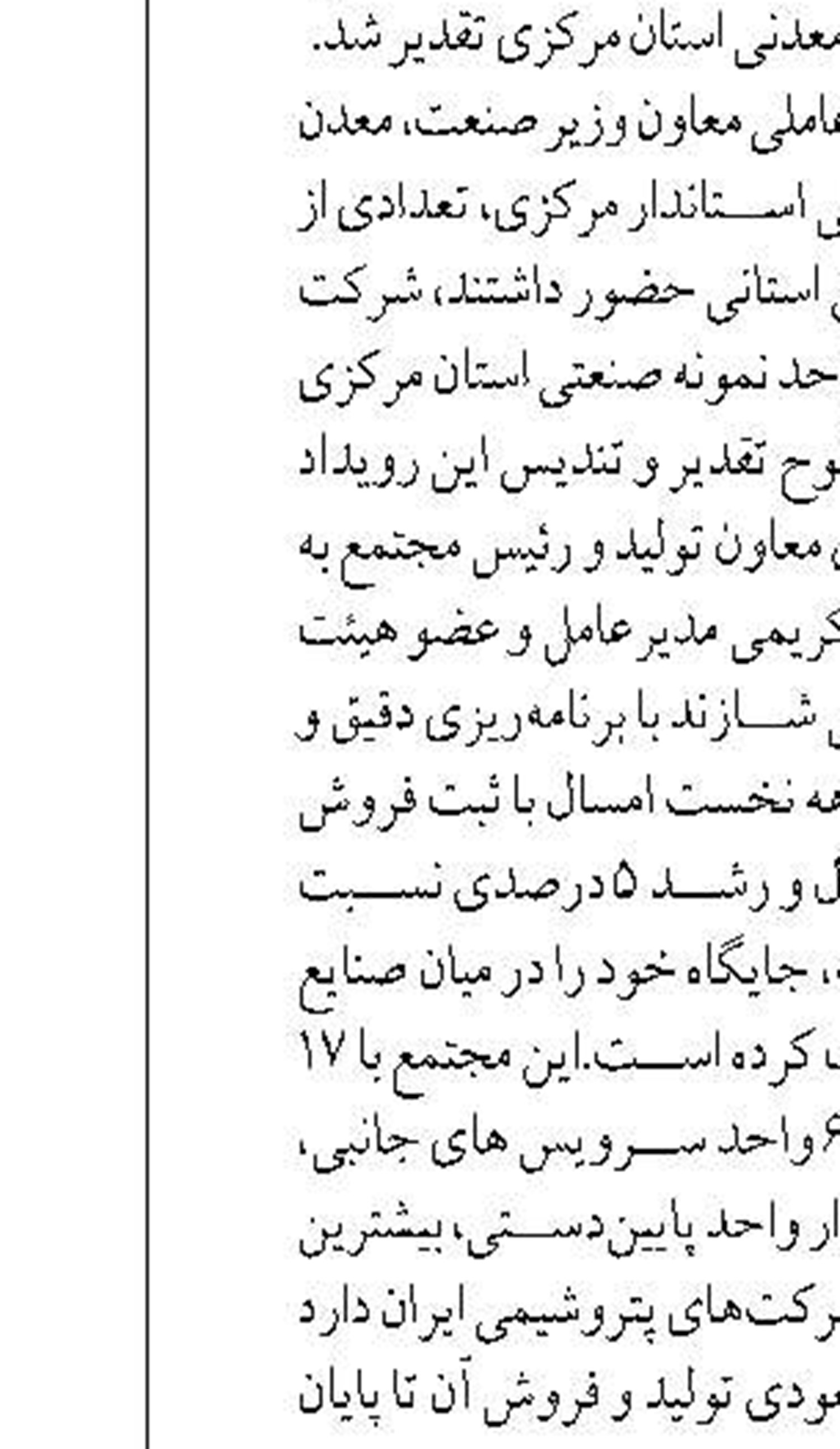حرکت پرشتاب صادرات از پایانه مرزی پرویزخان
