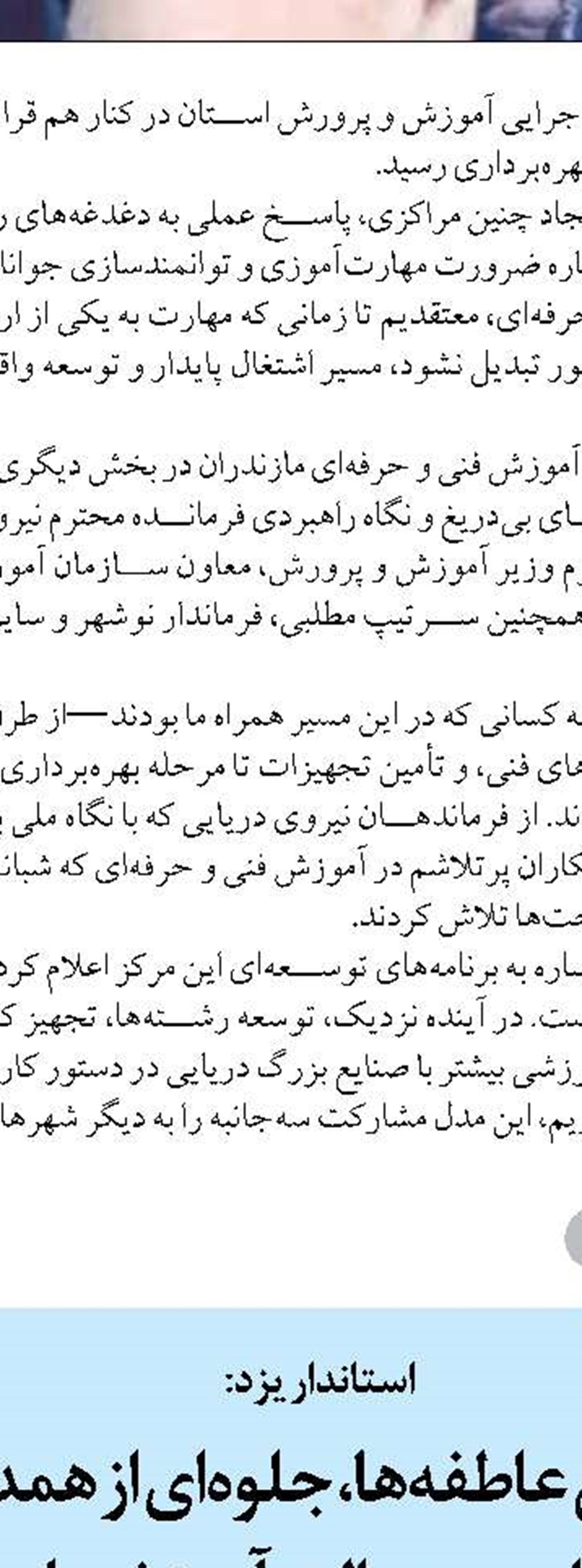 فرصت طلایی سرمایه‌گذاری در سیستان و بلوچستان؛ تخصیص زمین با ۱۰ درصد نقدینگی