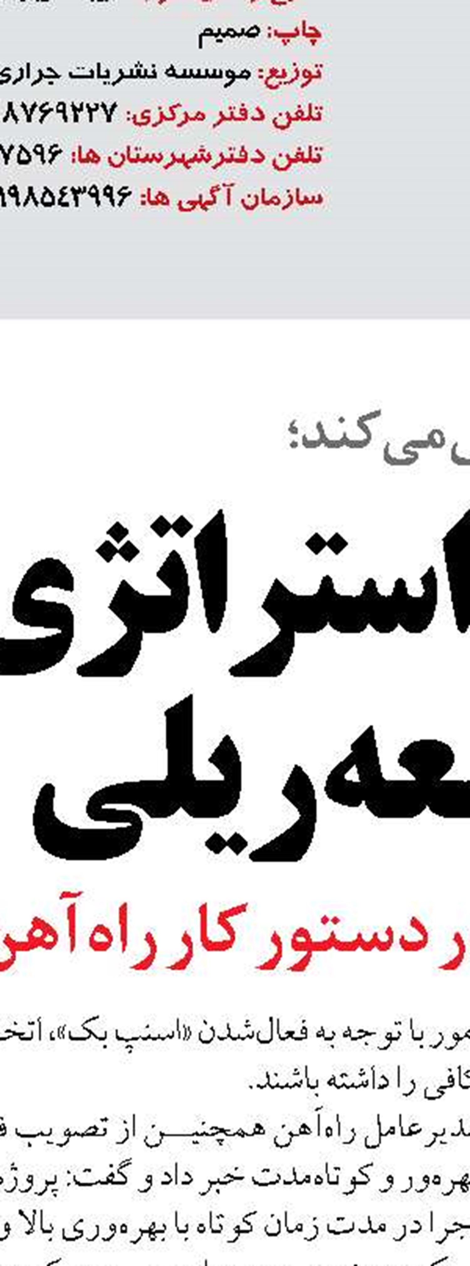 امضای تفاهم‌نامه همکاری هواپیمایی جمهوری اسلامی ایران و وزارت گردشگری 
