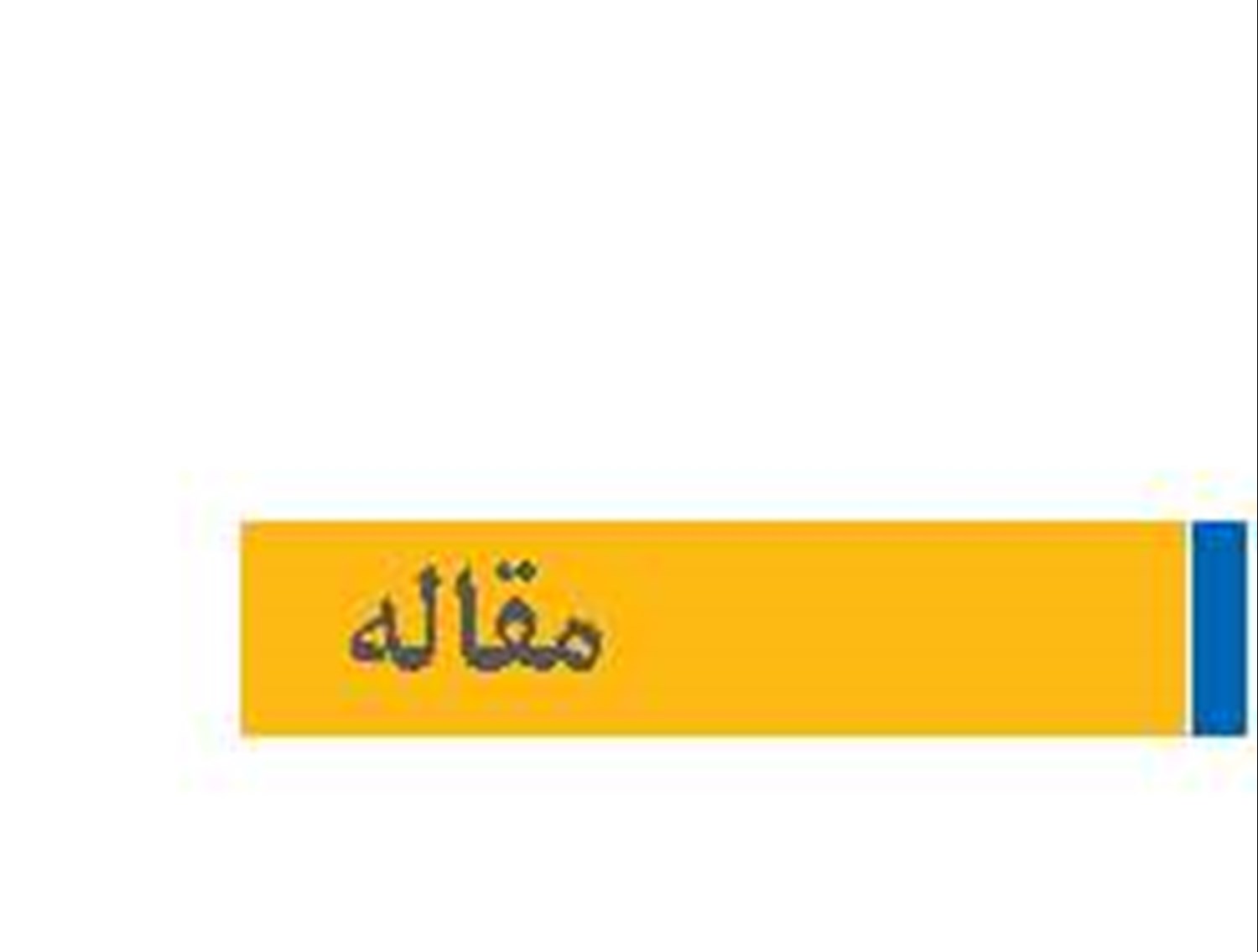 فاجعه طوفان نمک  از دریاچه ارومیه