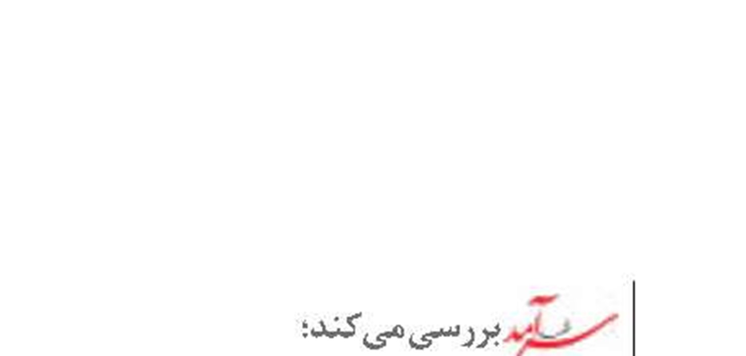 از سیاست‌‌گذاری تا اجرا برای ارتقای تعالی دریایی