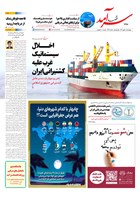شماره 2312 مورخ 1404/7/9