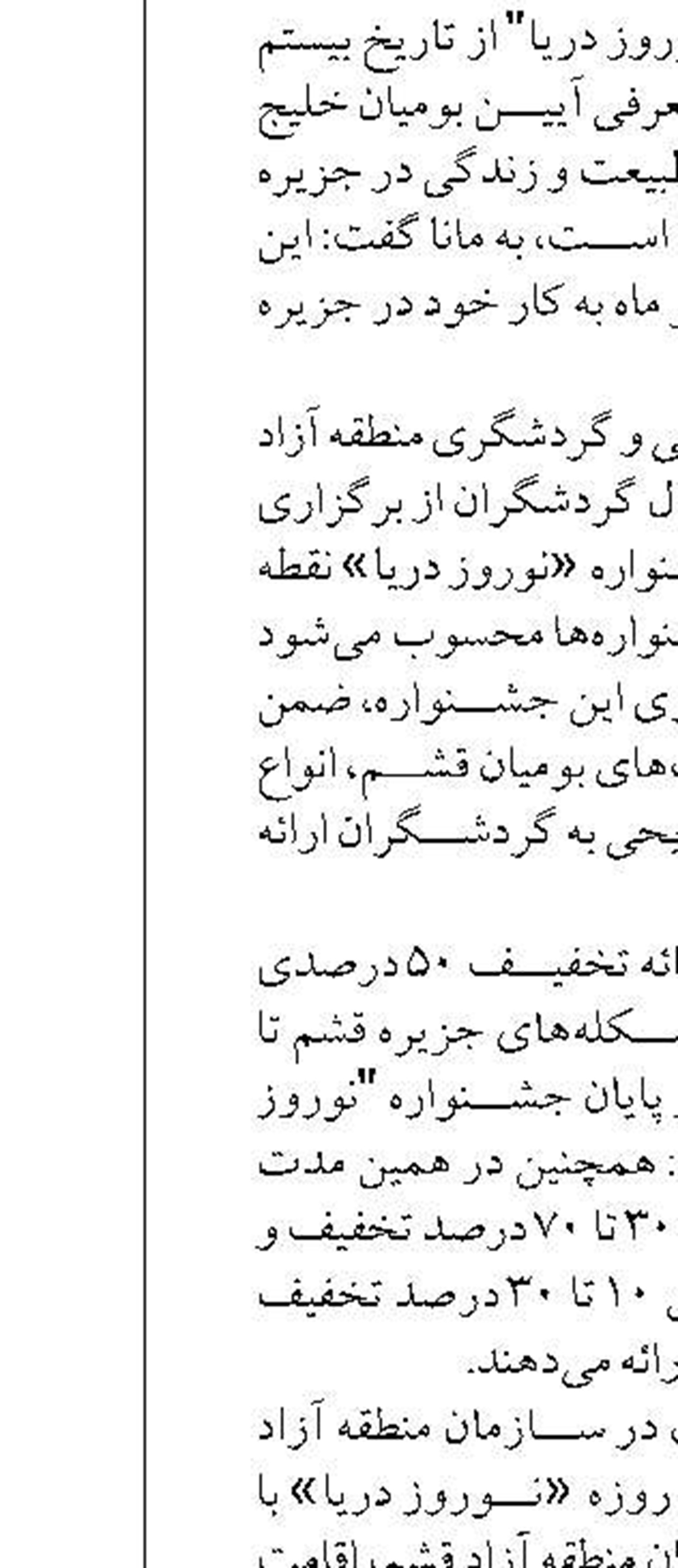 144 هزار بازدید از ژئوسایت‌های ژئوپارک جهانی قشم تا پایان شهریورماه